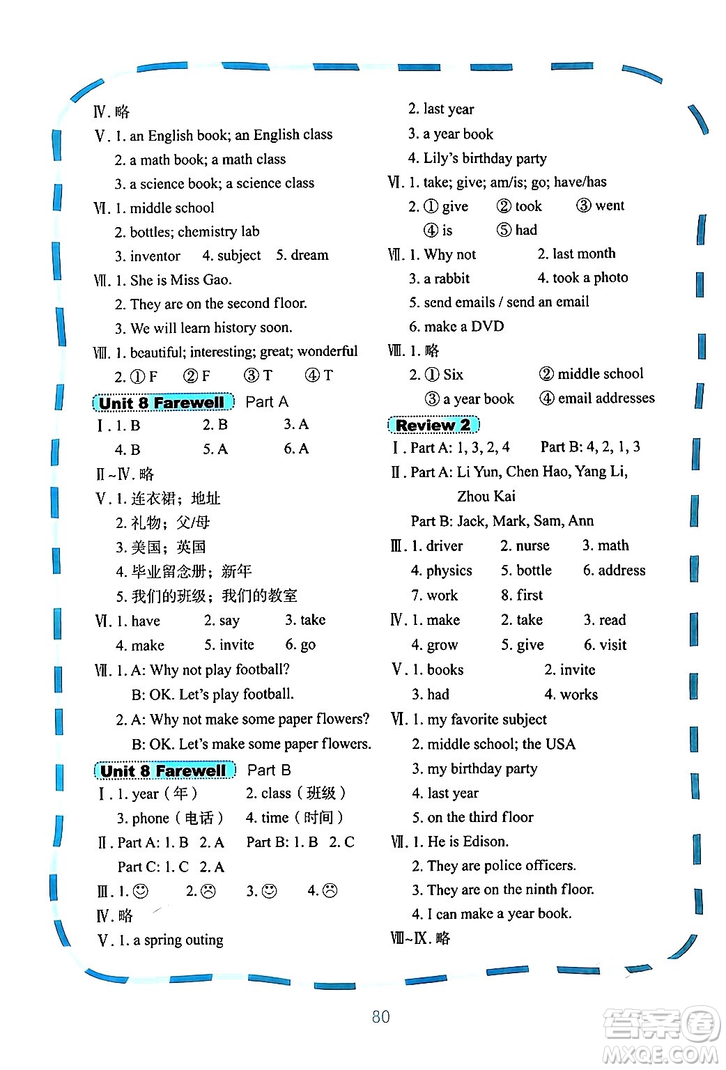 鷺江出版社2024年春快樂(lè)英語(yǔ)課時(shí)通六年級(jí)英語(yǔ)下冊(cè)閩教版答案