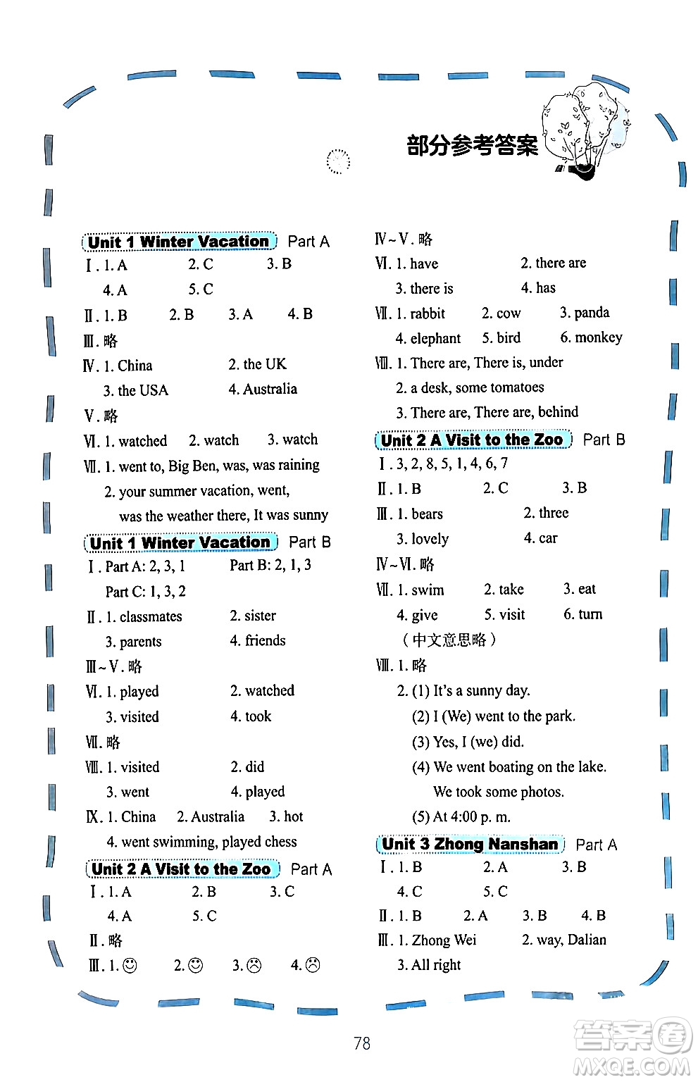 鷺江出版社2024年春快樂英語(yǔ)課時(shí)通五年級(jí)英語(yǔ)下冊(cè)閩教版答案