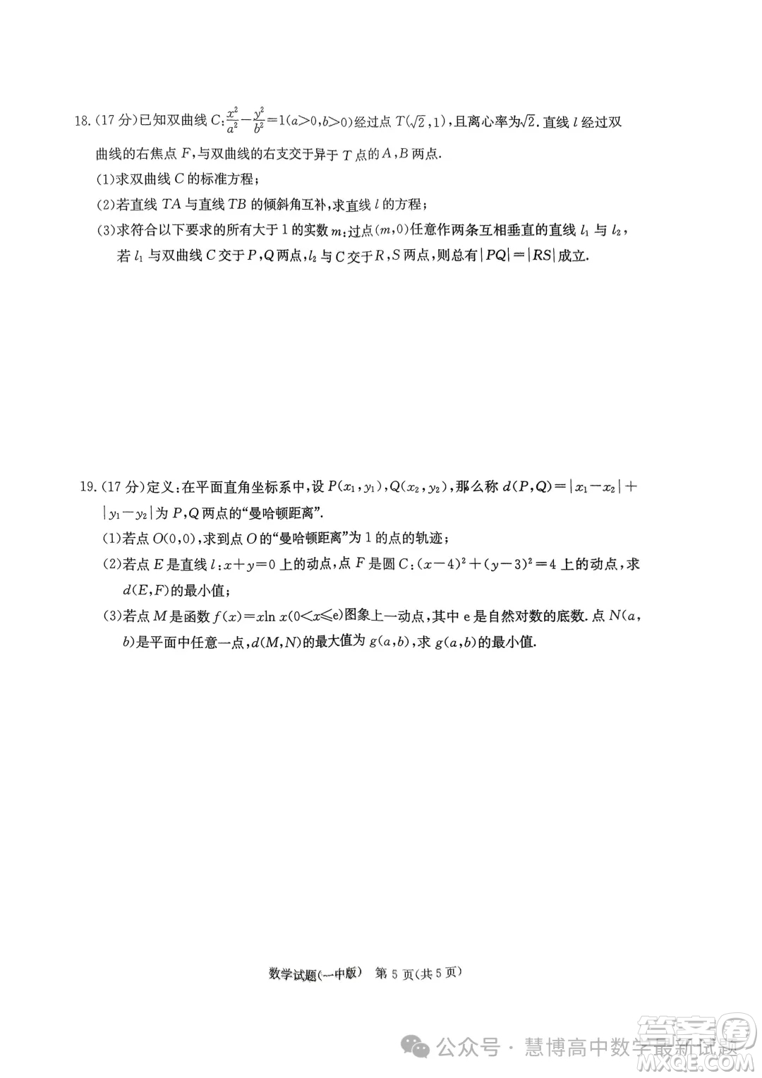 2024屆炎德英才大聯(lián)考長沙一中高三下學(xué)期月考八數(shù)學(xué)試題答案