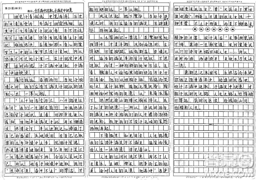 貪心的紫羅蘭材料作文800字 關(guān)于貪心的紫羅蘭的材料作文800字