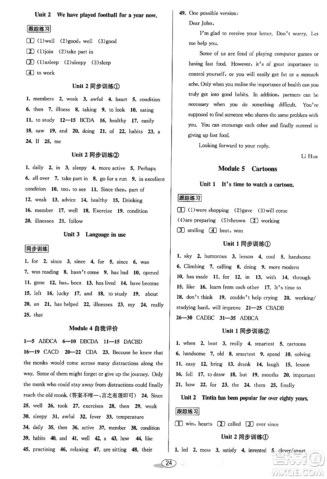 北京教育出版社2024年春教與學課程同步講練八年級英語下冊外研版浙江專版答案