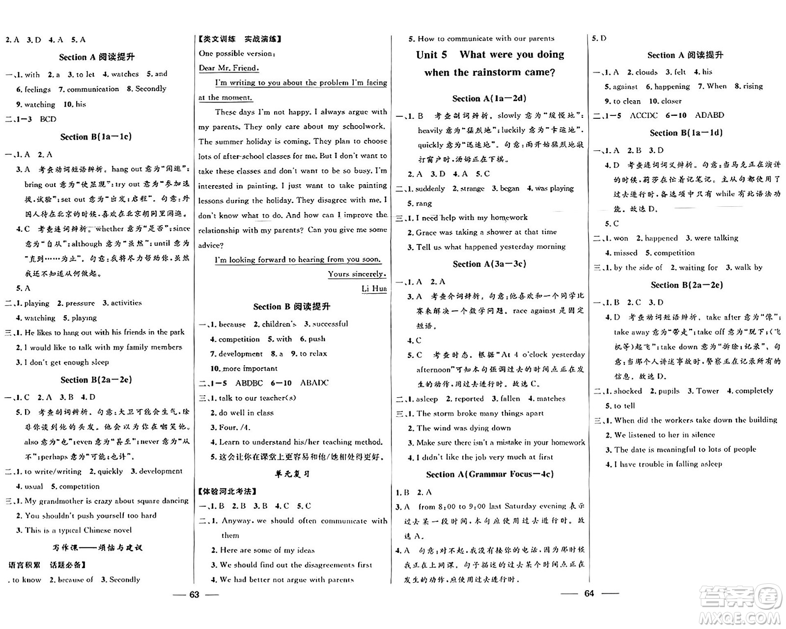 河北少年兒童出版社2024年春奪冠百分百新導(dǎo)學(xué)課時(shí)練八年級(jí)英語下冊(cè)人教版答案