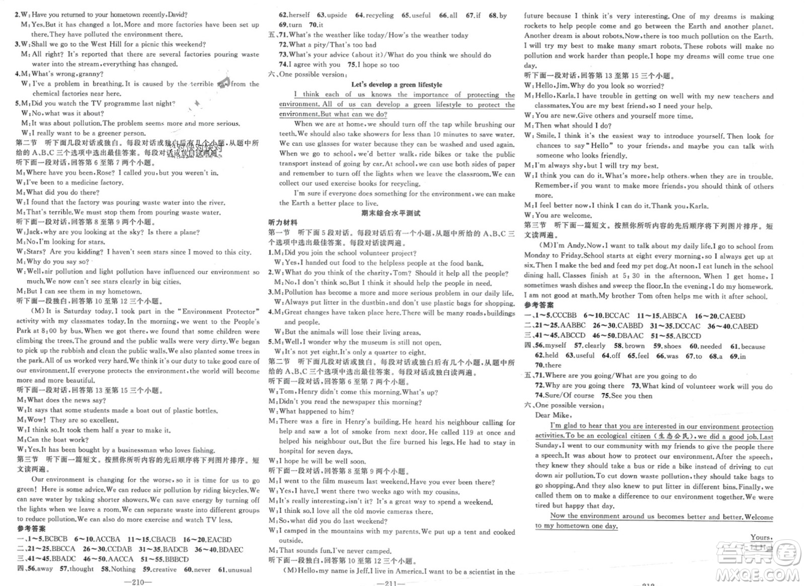 新疆青少年出版社2024年春原創(chuàng)新課堂八年級英語下冊牛津版參考答案