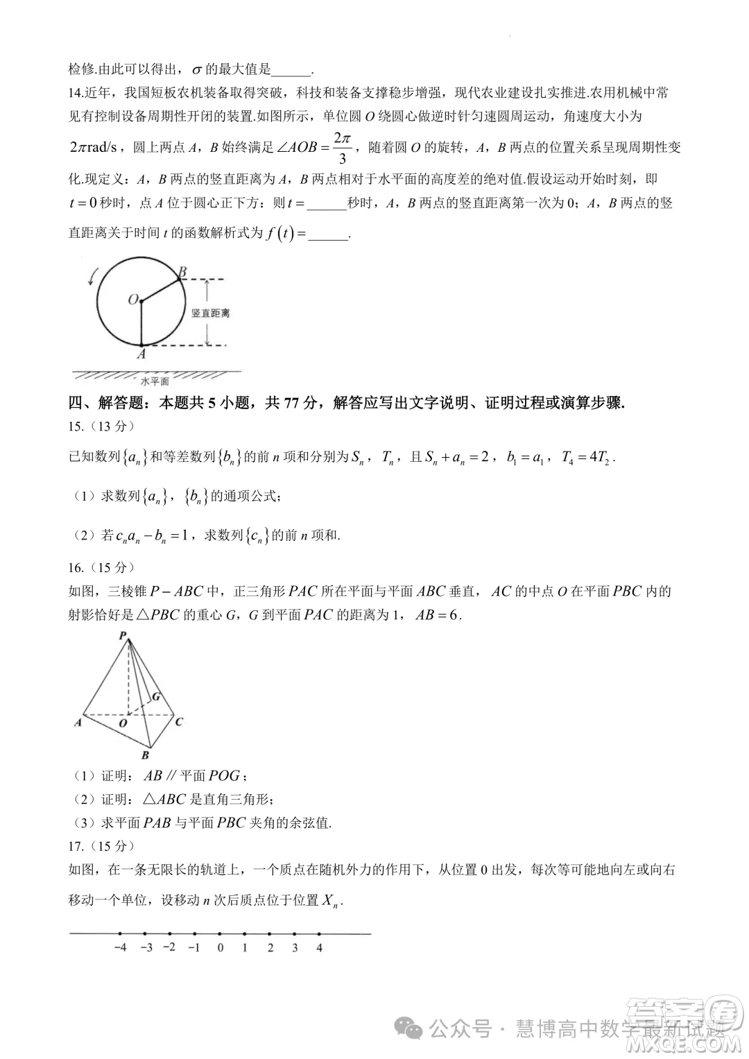 2023-2024學年佛山市普通高中教學質(zhì)量檢測二高三數(shù)學試卷答案