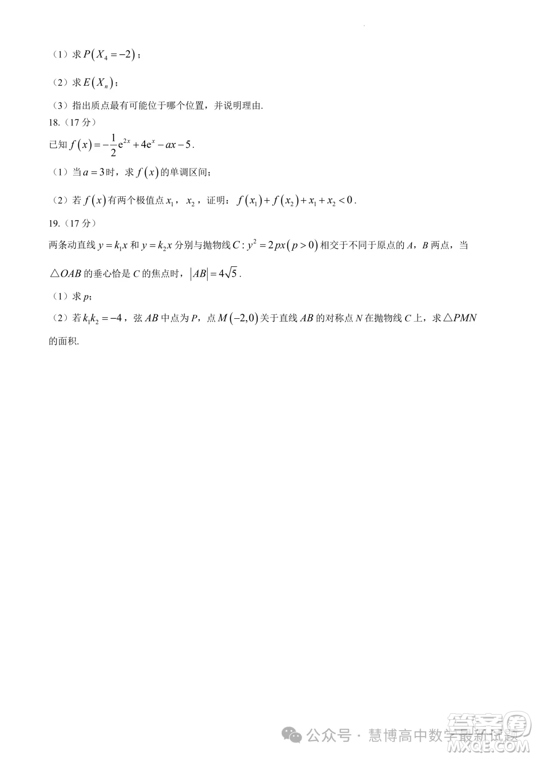 2023-2024學年佛山市普通高中教學質(zhì)量檢測二高三數(shù)學試卷答案