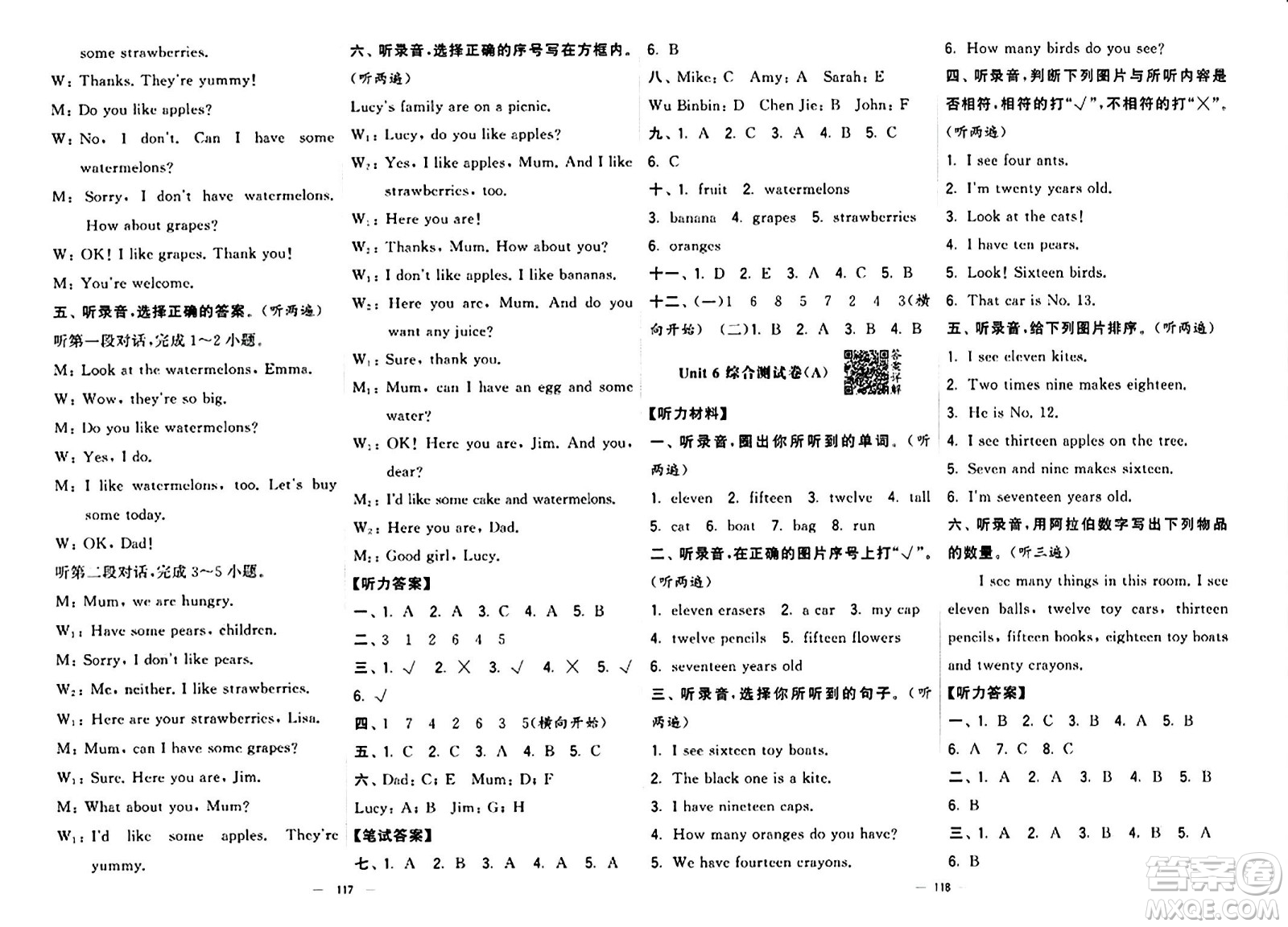 寧夏人民教育出版社2024年春學(xué)霸提優(yōu)大試卷三年級英語下冊人教版答案