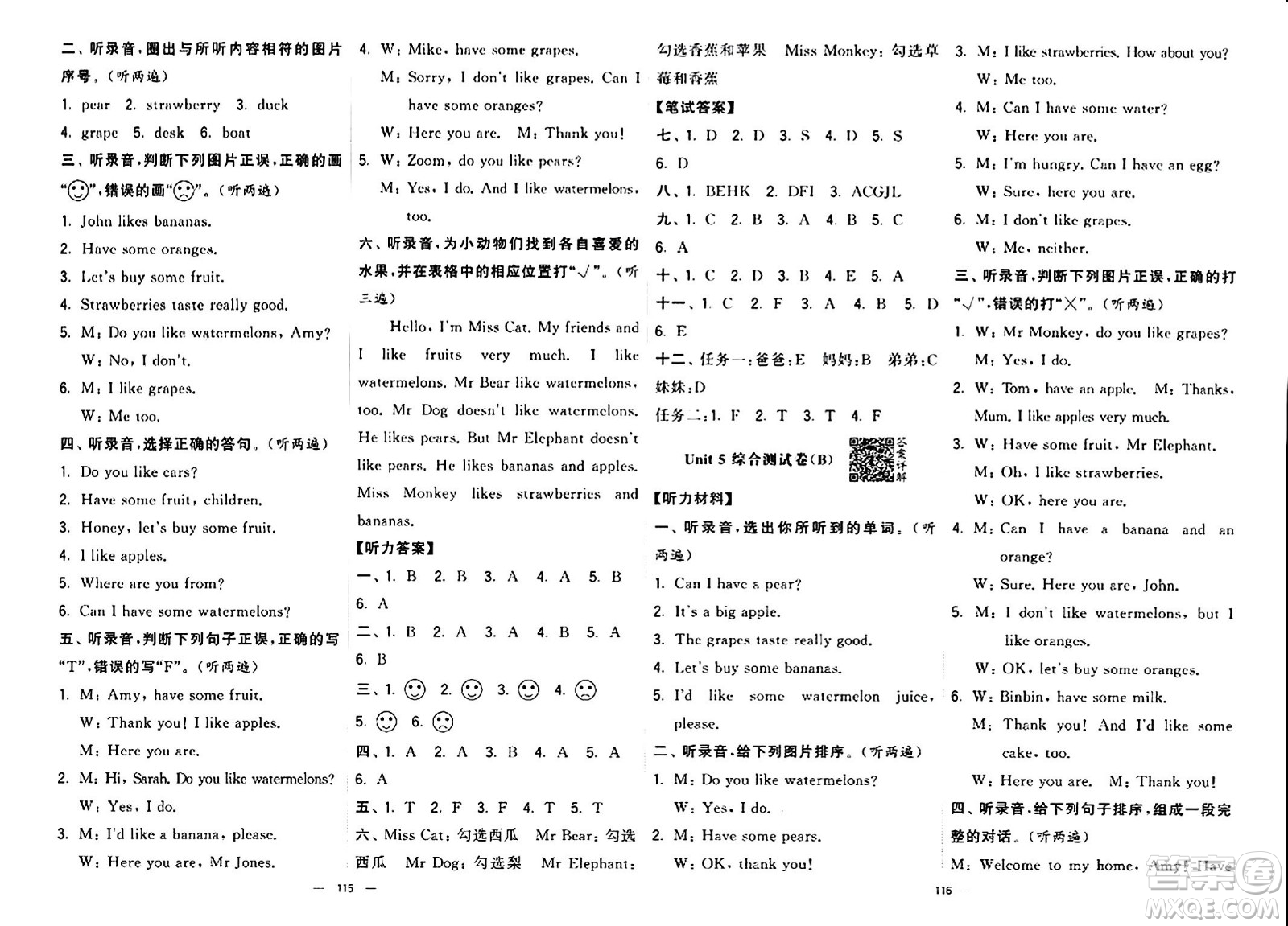 寧夏人民教育出版社2024年春學(xué)霸提優(yōu)大試卷三年級英語下冊人教版答案