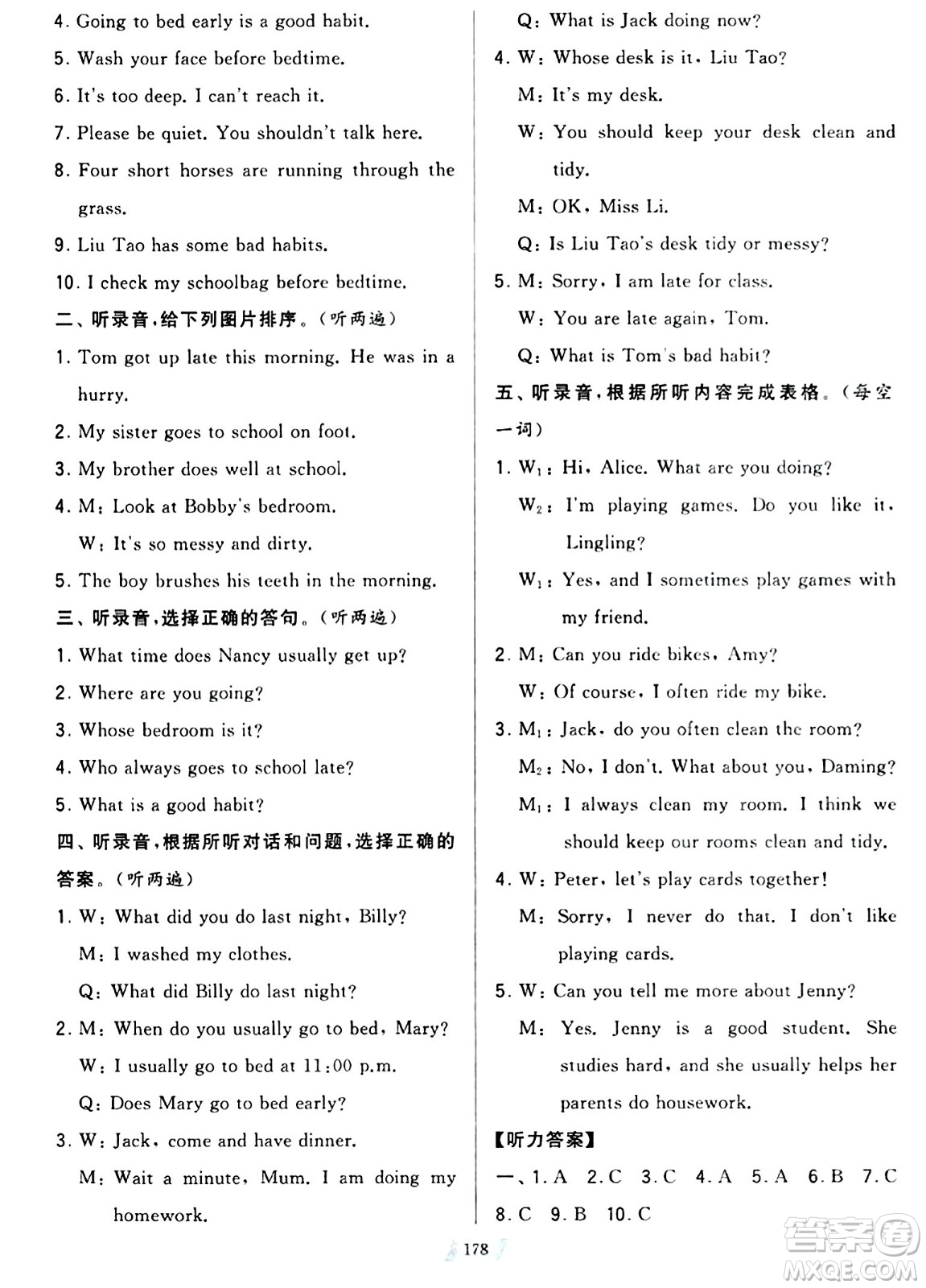 寧夏人民教育出版社2024年春學(xué)霸提優(yōu)大試卷六年級(jí)英語(yǔ)下冊(cè)江蘇版答案