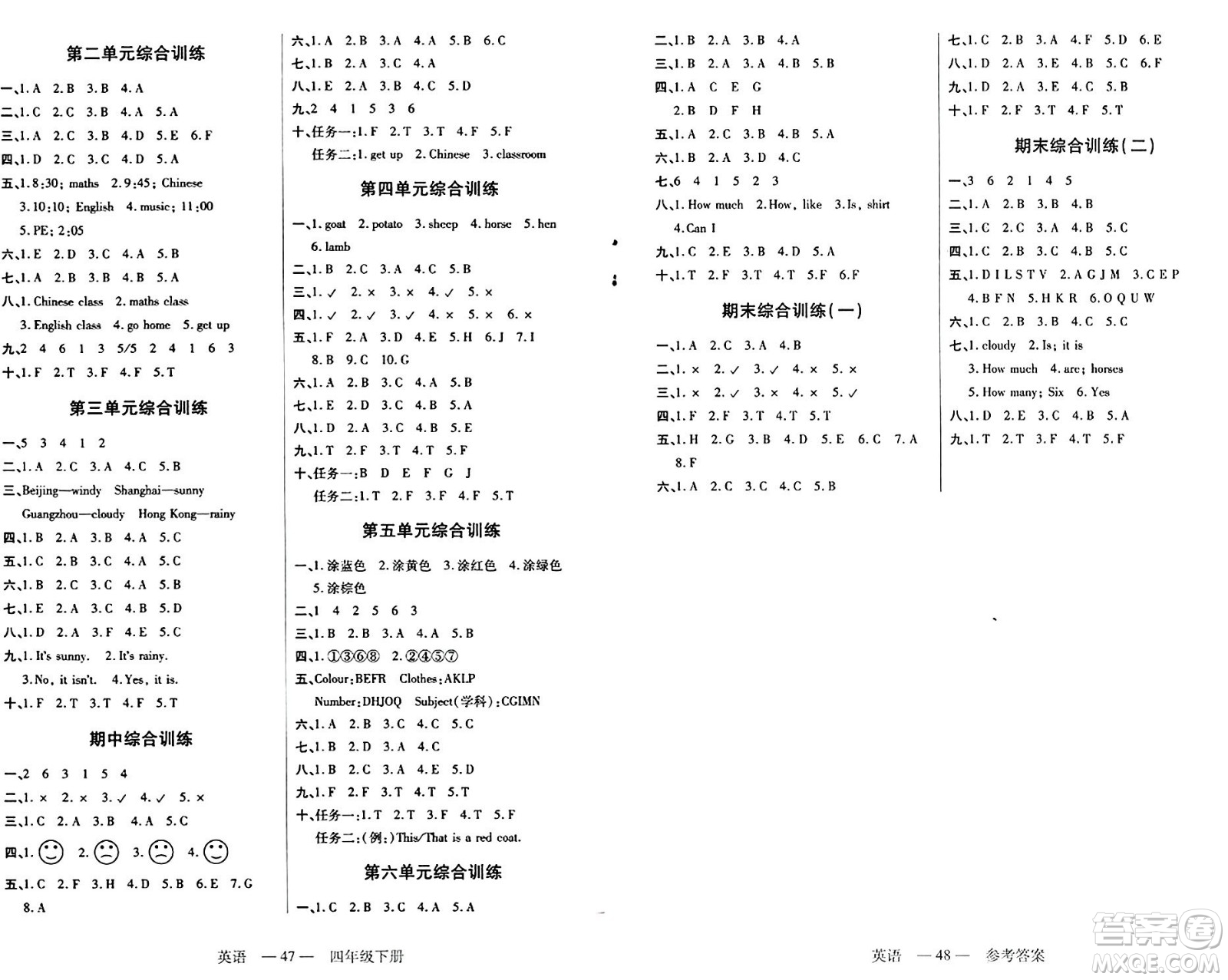 二十一世紀(jì)出版社集團(tuán)2024年春新課程新練習(xí)四年級英語下冊人教PEP版答案