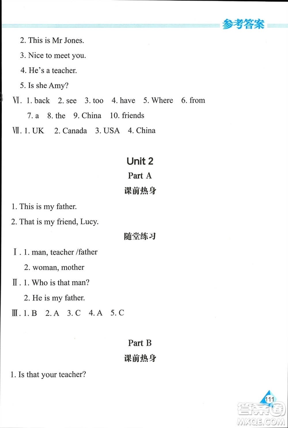 黑龍江教育出版社2024年春資源與評價三年級英語下冊人教版黑龍江專版參考答案