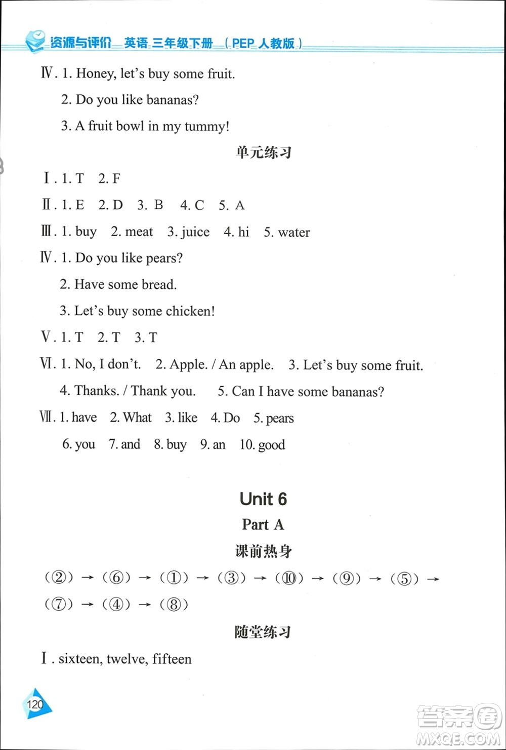 黑龍江教育出版社2024年春資源與評價三年級英語下冊人教版黑龍江專版參考答案