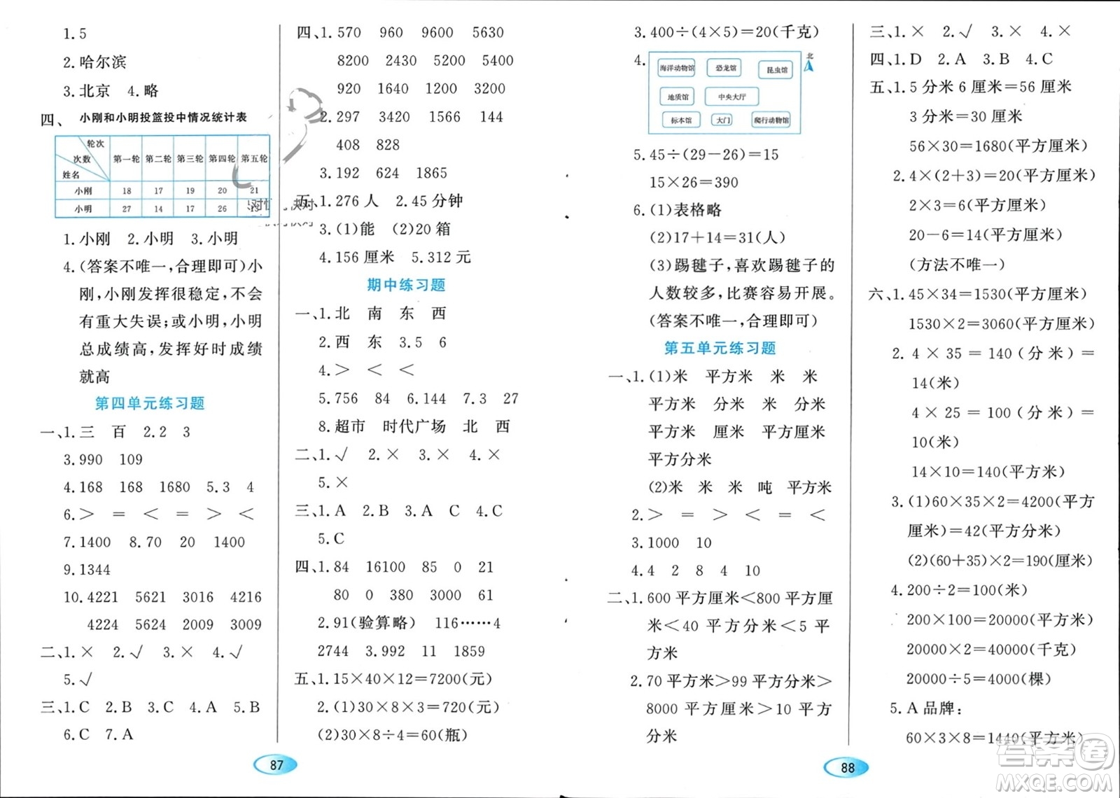 黑龍江教育出版社2024年春資源與評價三年級數(shù)學下冊人教版黑龍江專版參考答案