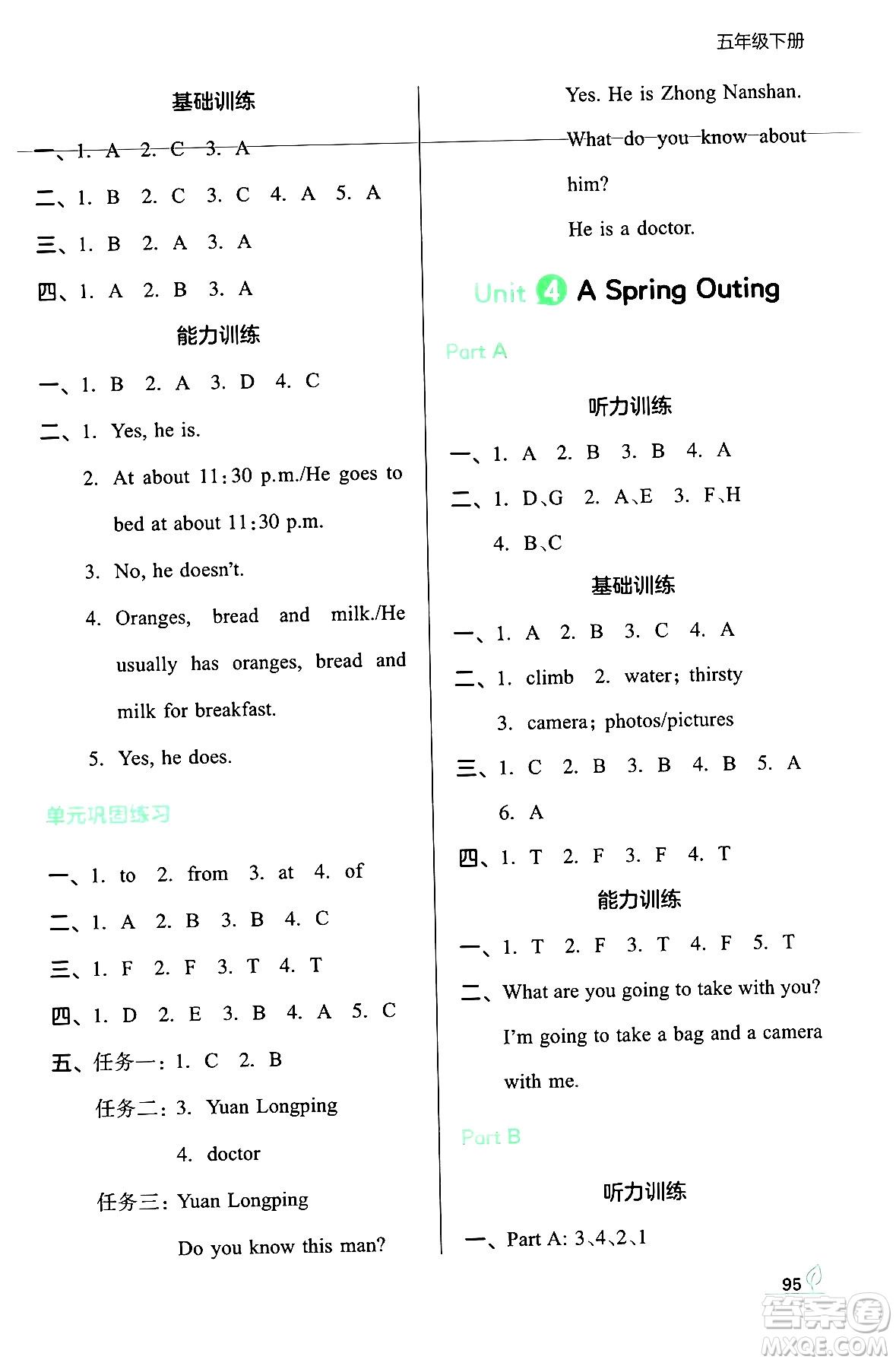 湖南教育出版社2024年春一本同步訓(xùn)練五年級英語下冊閩教版福建專版答案