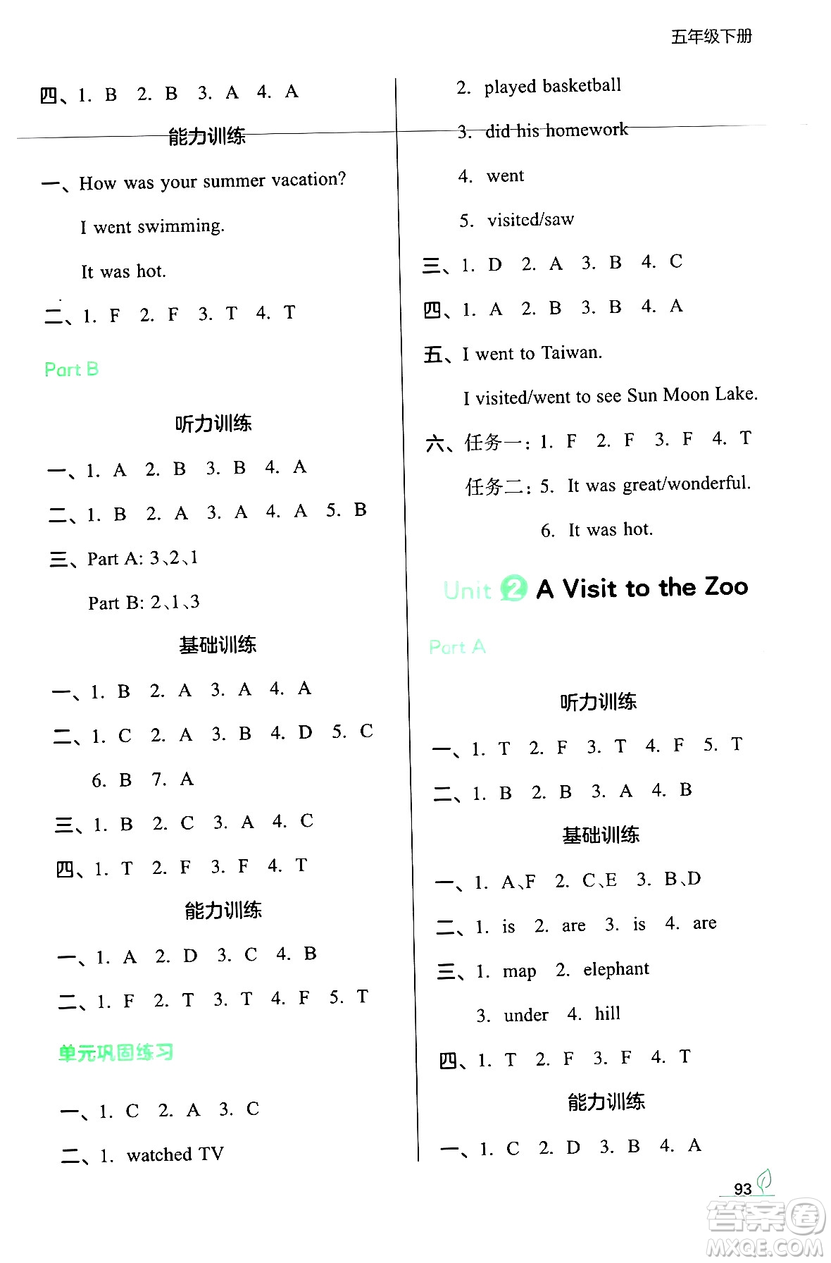 湖南教育出版社2024年春一本同步訓(xùn)練五年級英語下冊閩教版福建專版答案