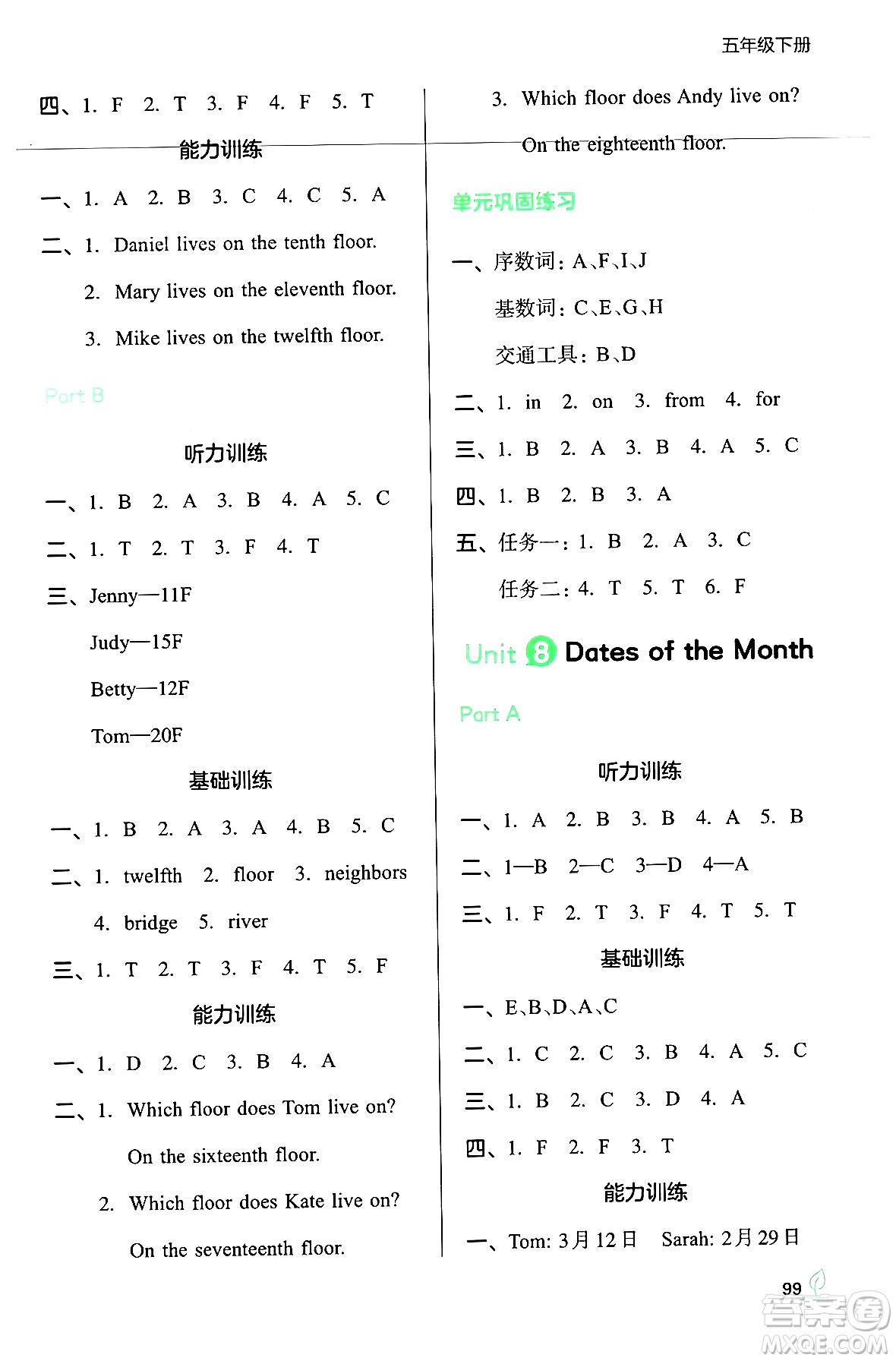 湖南教育出版社2024年春一本同步訓(xùn)練五年級英語下冊閩教版福建專版答案