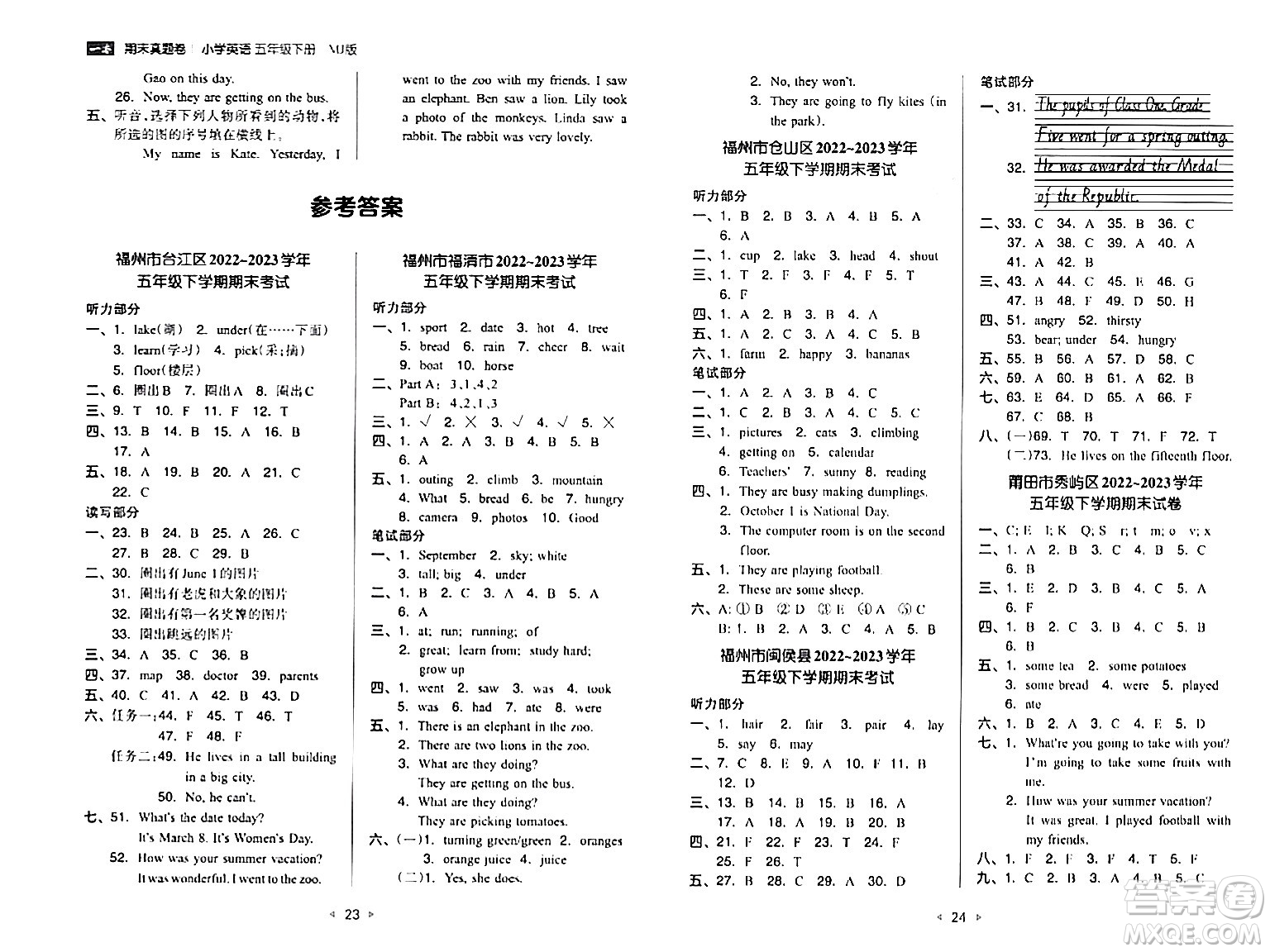 湖南教育出版社2024年春一本同步訓(xùn)練五年級英語下冊閩教版福建專版答案