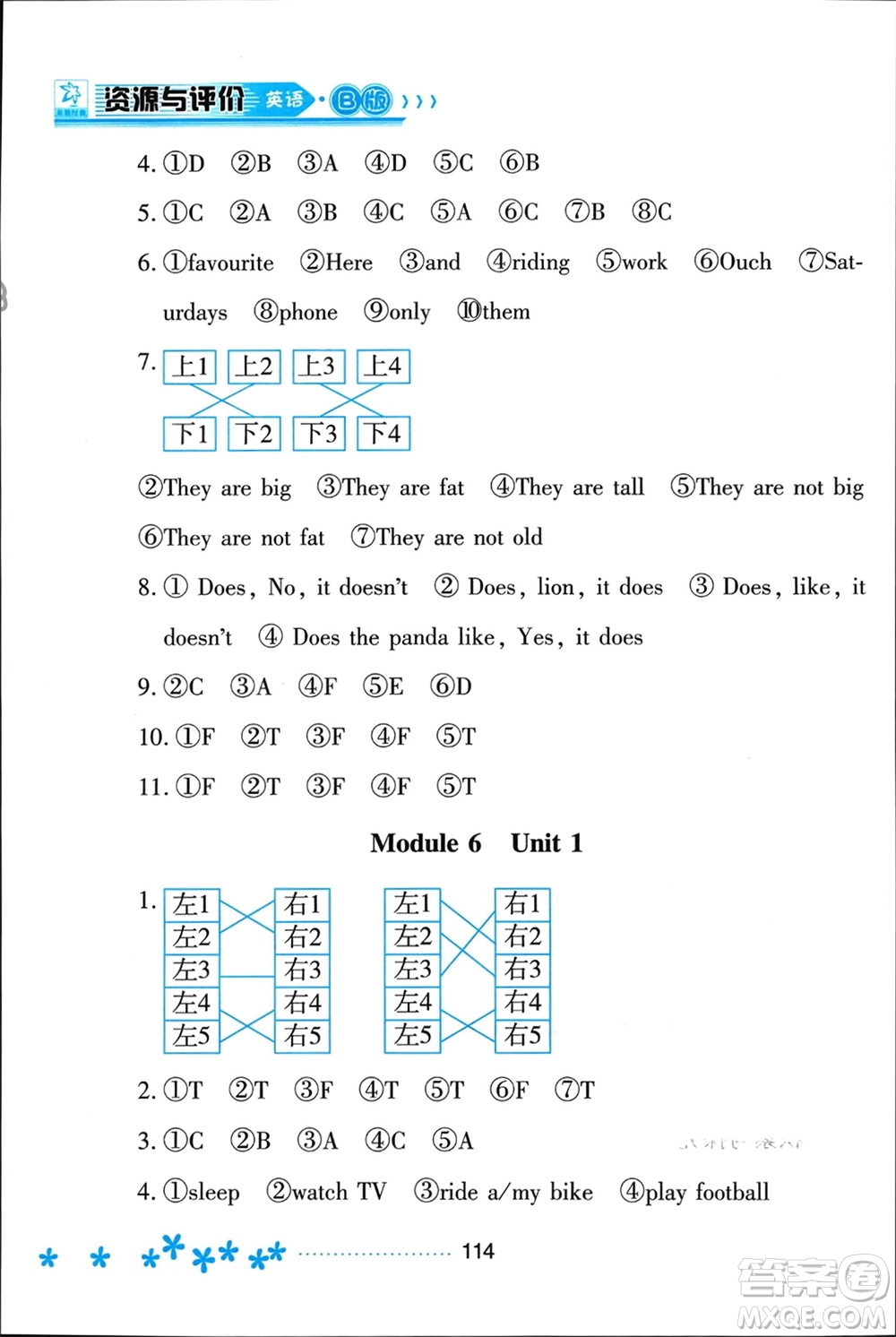 黑龍江教育出版社2024年春資源與評價三年級英語下冊外研版黑龍江專版參考答案