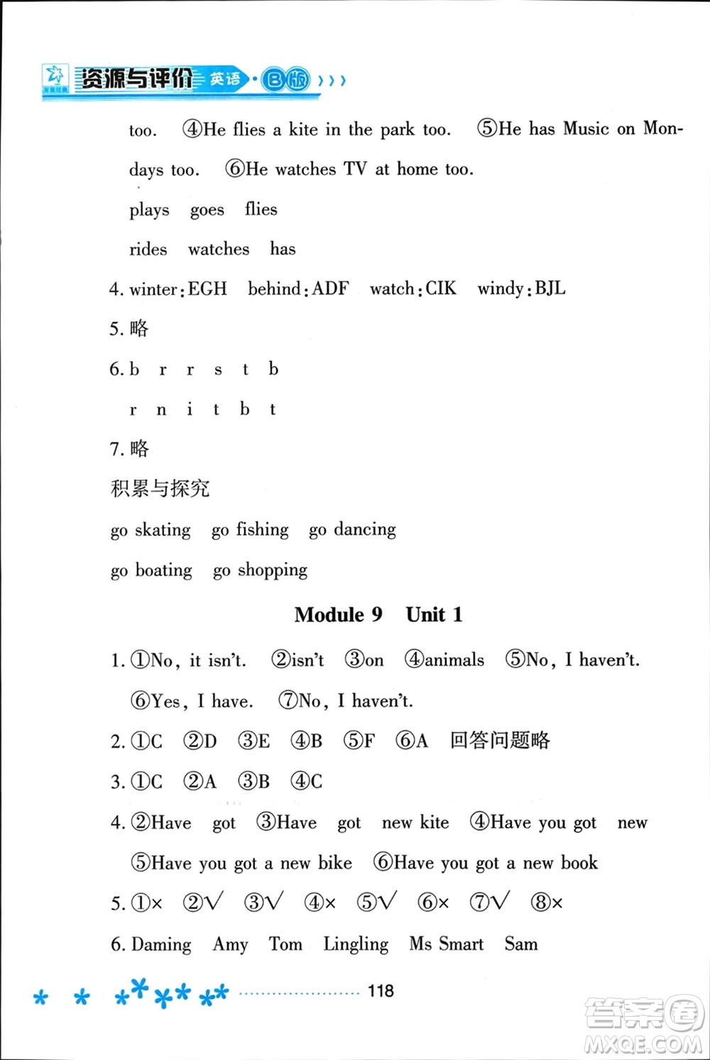 黑龍江教育出版社2024年春資源與評價三年級英語下冊外研版黑龍江專版參考答案