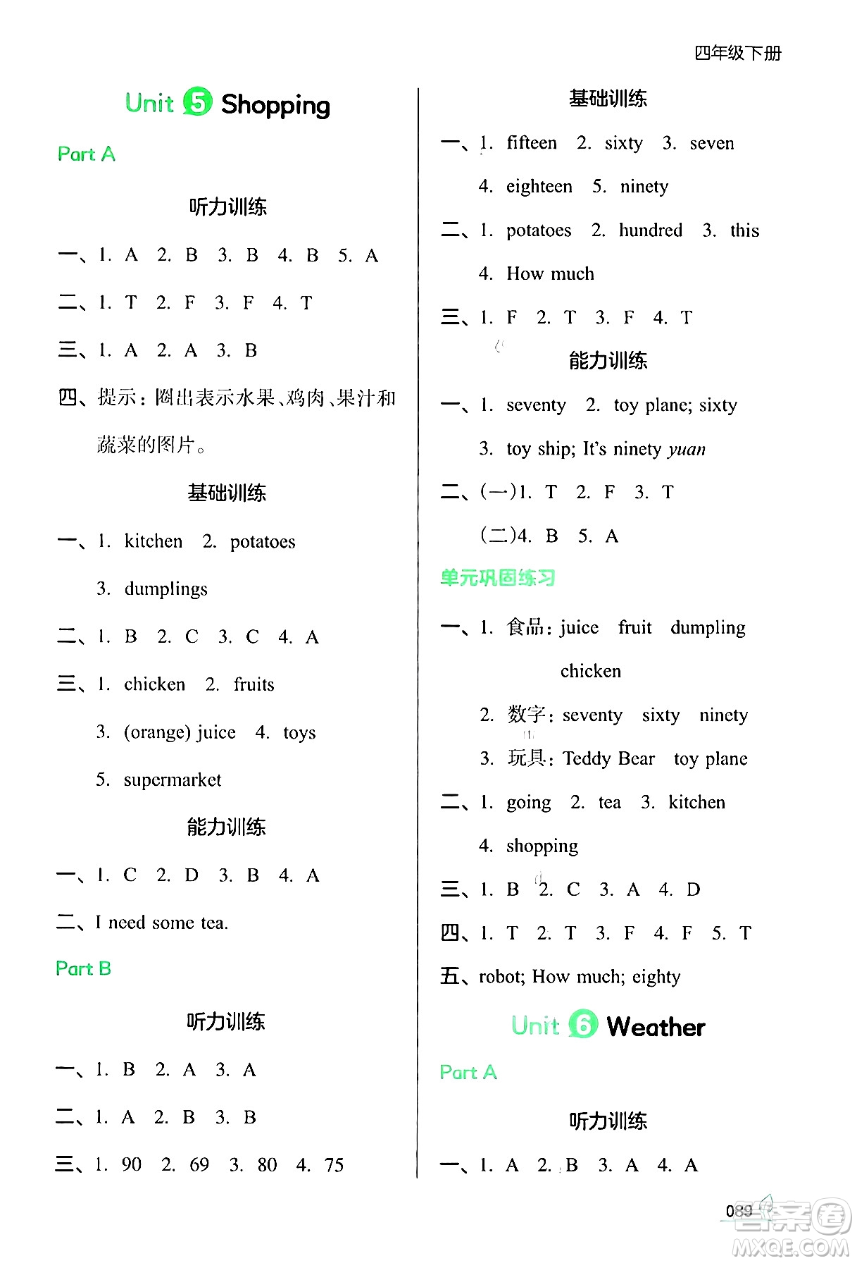 湖南教育出版社2024年春一本同步訓(xùn)練四年級(jí)英語下冊(cè)閩教版福建專版答案