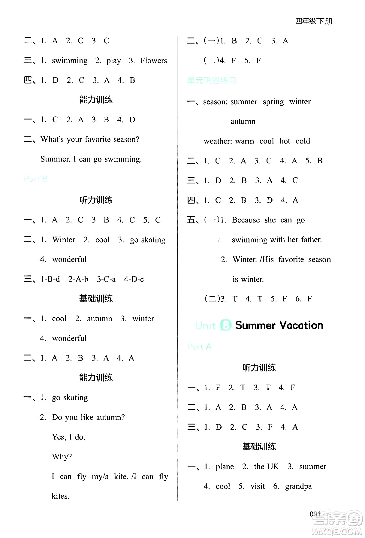 湖南教育出版社2024年春一本同步訓(xùn)練四年級(jí)英語下冊(cè)閩教版福建專版答案