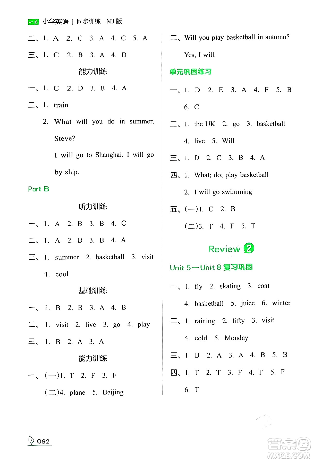 湖南教育出版社2024年春一本同步訓(xùn)練四年級(jí)英語下冊(cè)閩教版福建專版答案