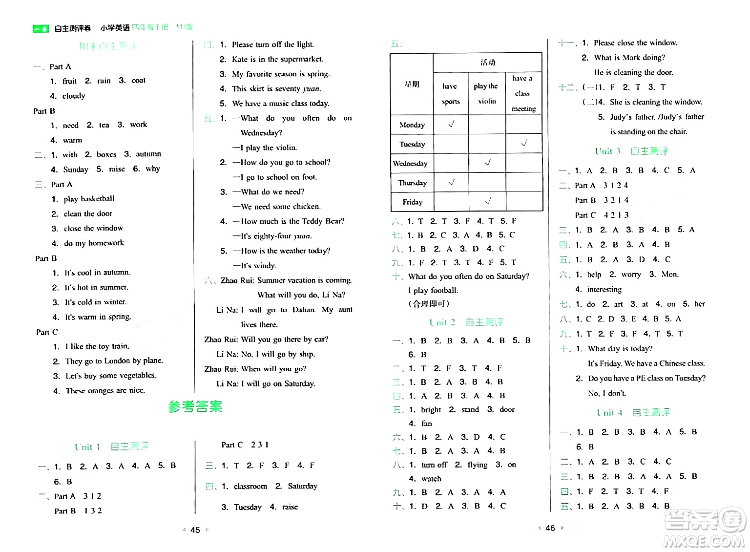 湖南教育出版社2024年春一本同步訓(xùn)練四年級(jí)英語下冊(cè)閩教版福建專版答案