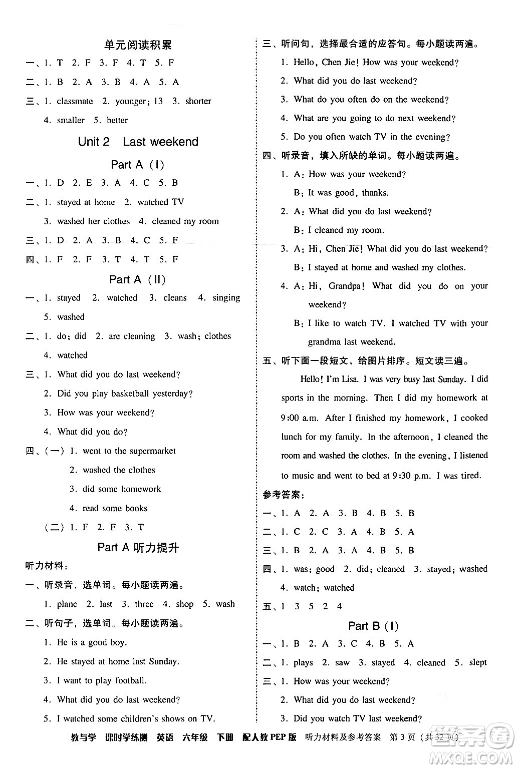 安徽人民出版社2024年春教與學(xué)課時(shí)學(xué)練測(cè)六年級(jí)英語下冊(cè)人教PEP版答案