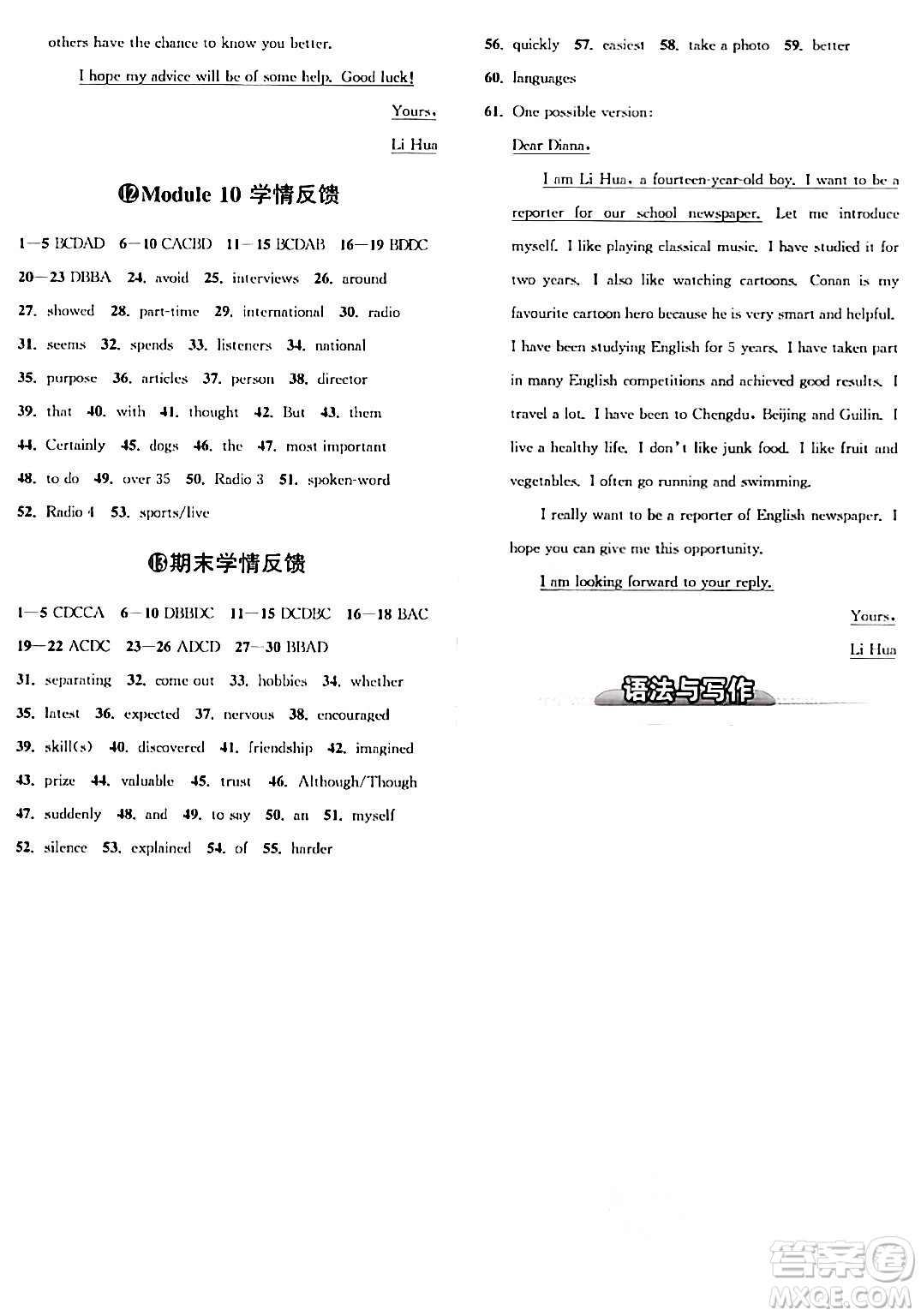 浙江教育出版社2024年春自主高效練八年級(jí)英語(yǔ)下冊(cè)外研版答案