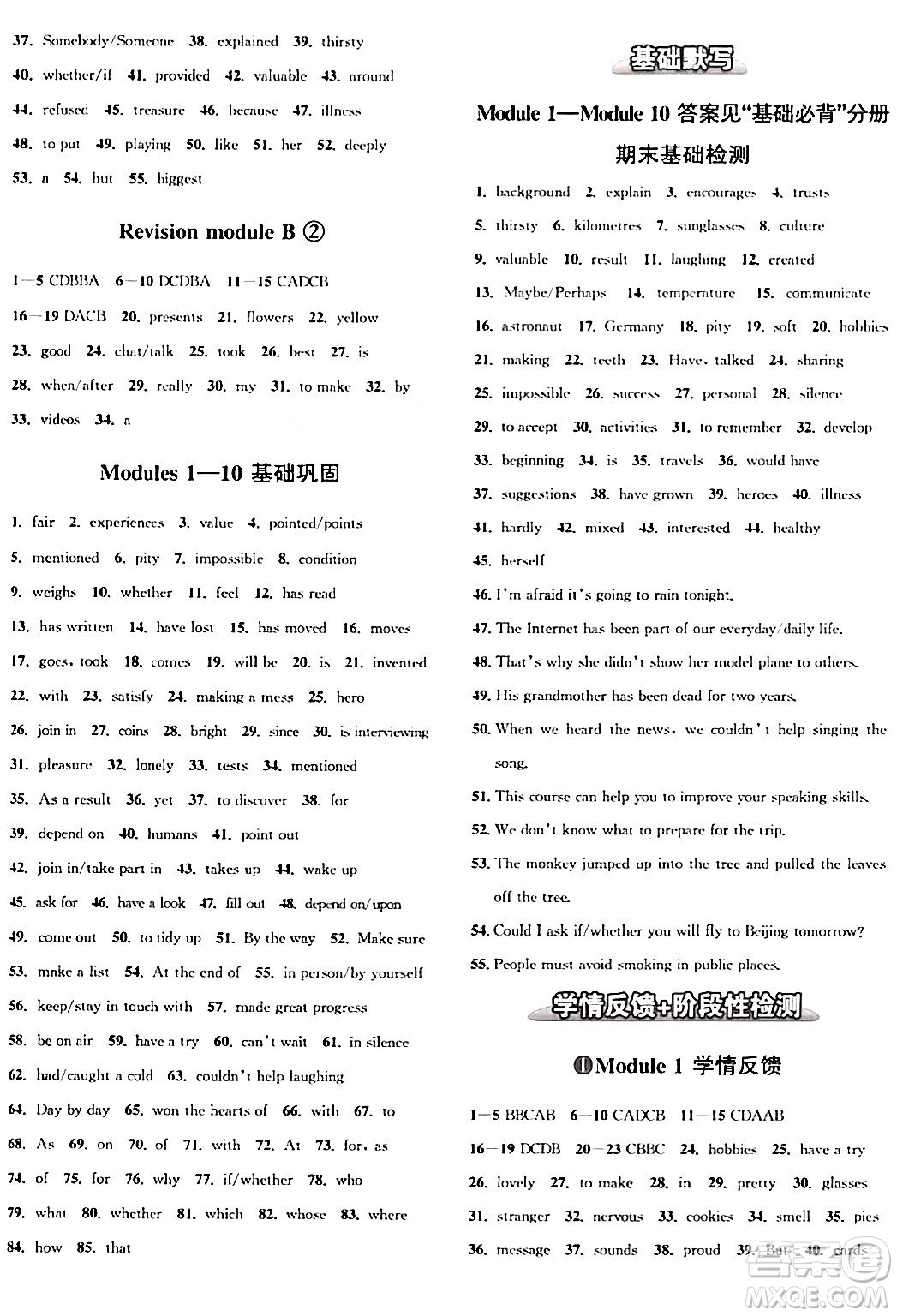 浙江教育出版社2024年春自主高效練八年級(jí)英語(yǔ)下冊(cè)外研版答案