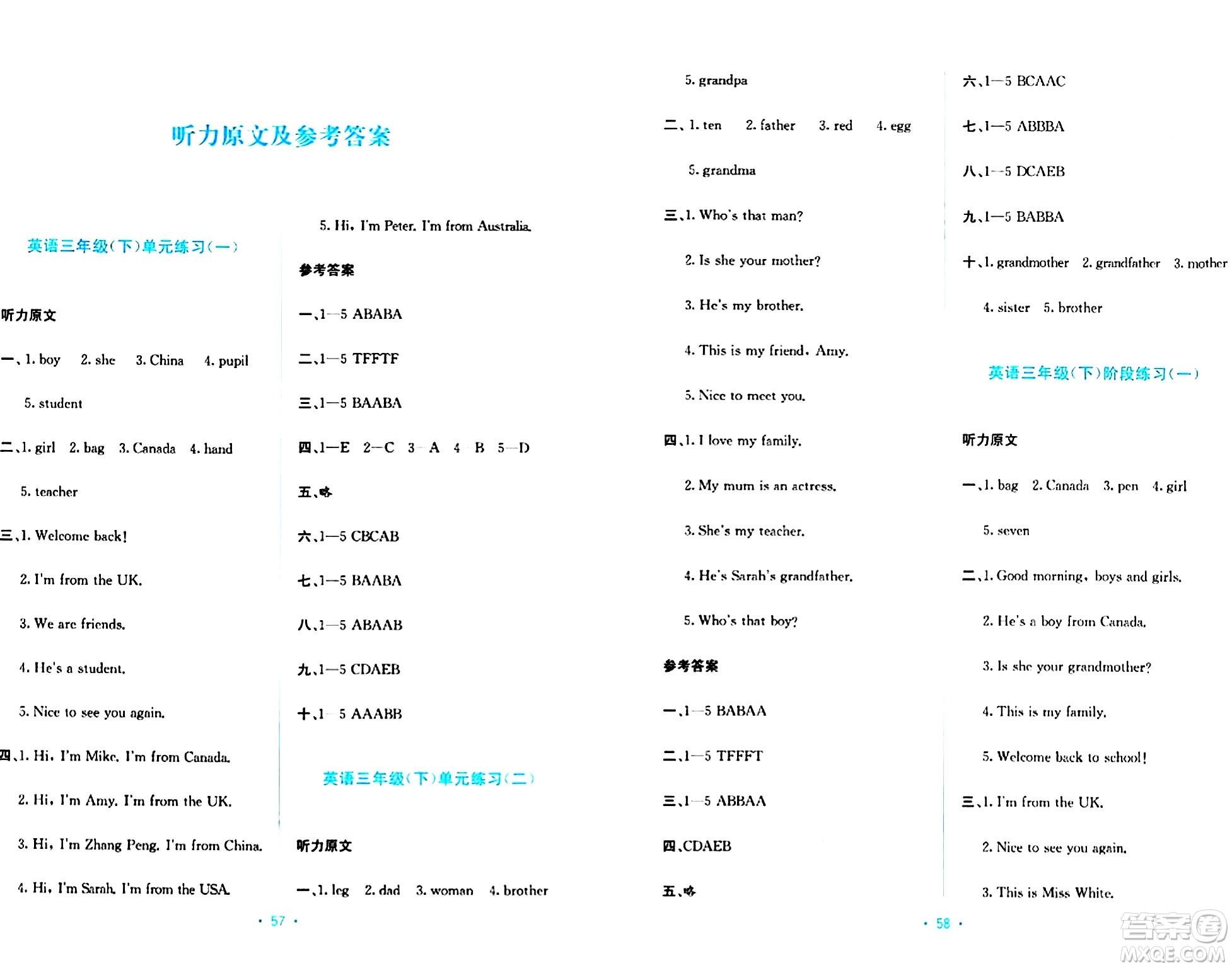 希望出版社2024年春全程檢測(cè)單元測(cè)試卷三年級(jí)英語下冊(cè)人教版A版答案