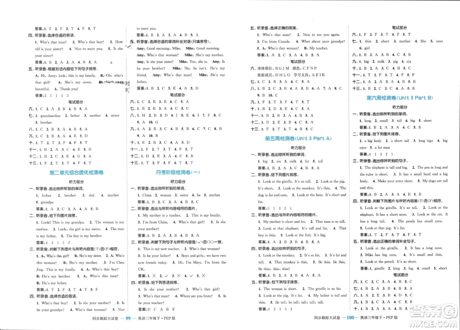 北方婦女兒童出版社2024年春金色課堂同步跟蹤大試卷三年級(jí)英語下冊人教版參考答案