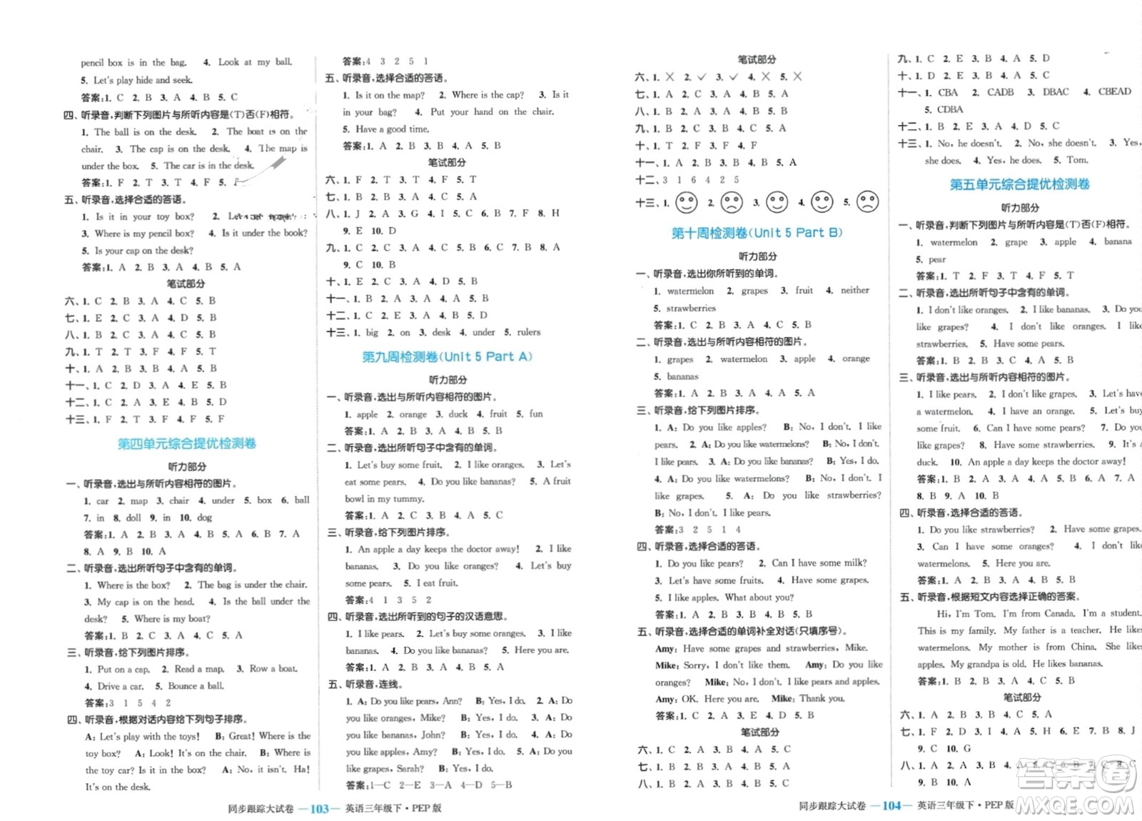 北方婦女兒童出版社2024年春金色課堂同步跟蹤大試卷三年級(jí)英語下冊人教版參考答案