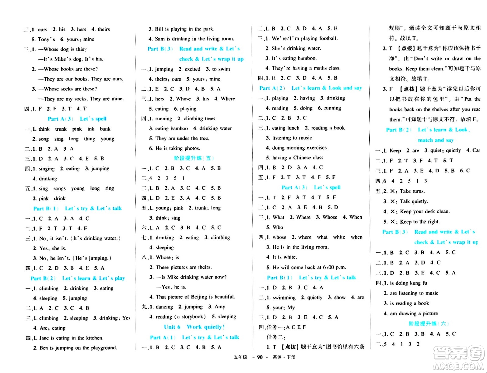 長江出版社2024年春狀元成才路狀元作業(yè)本五年級(jí)英語下冊(cè)人教PEP版答案