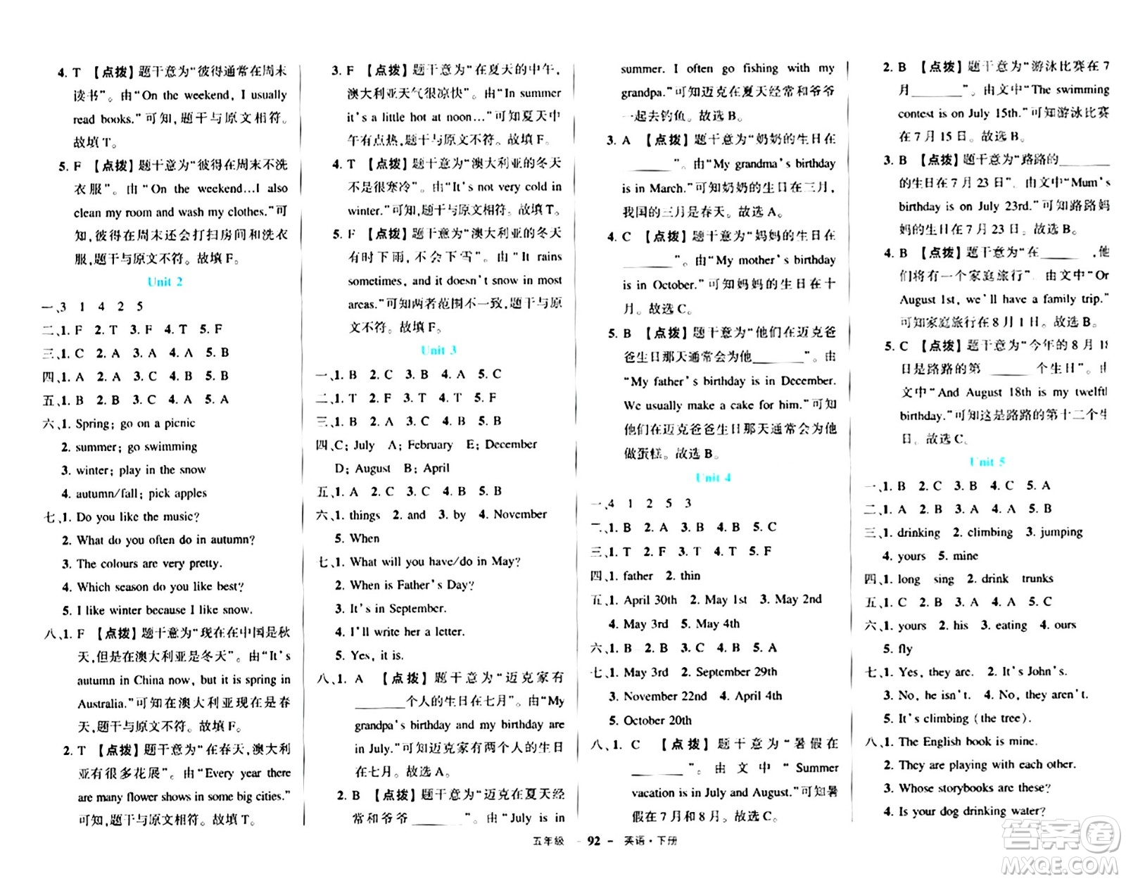 長江出版社2024年春狀元成才路狀元作業(yè)本五年級(jí)英語下冊(cè)人教PEP版答案