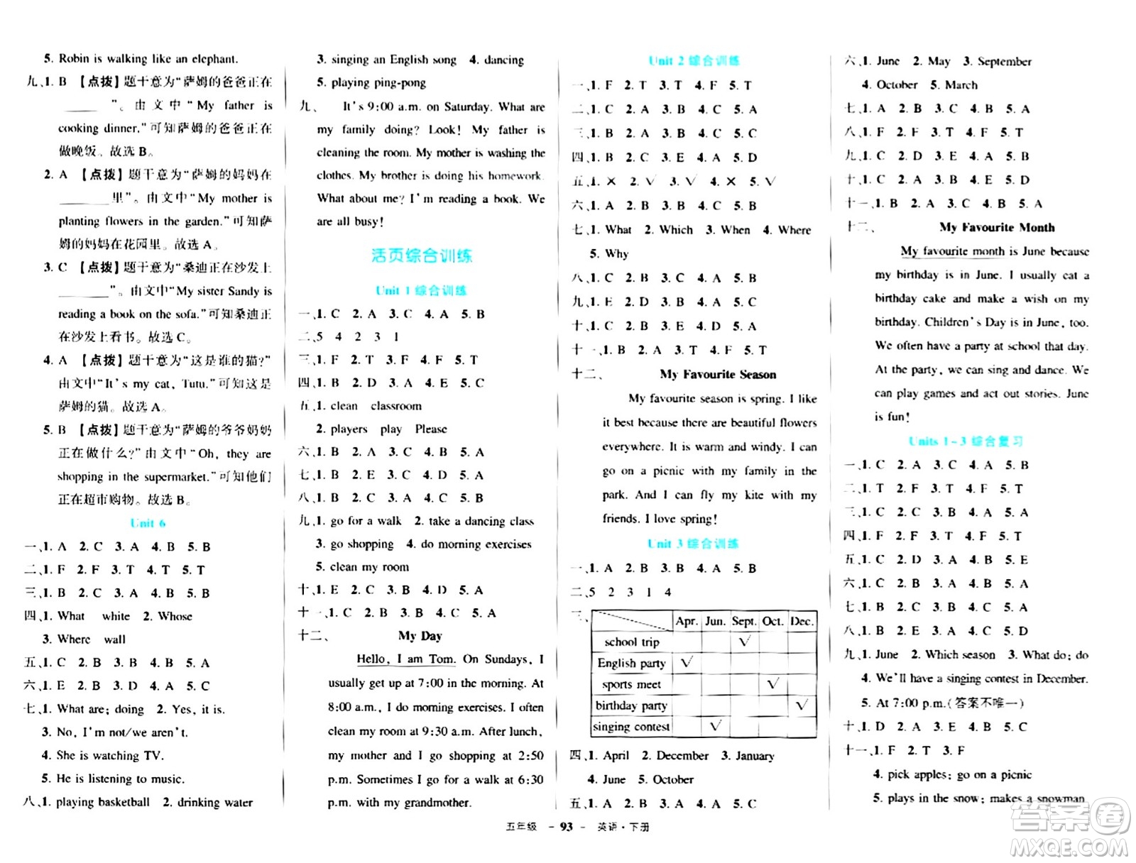 長江出版社2024年春狀元成才路狀元作業(yè)本五年級(jí)英語下冊(cè)人教PEP版答案