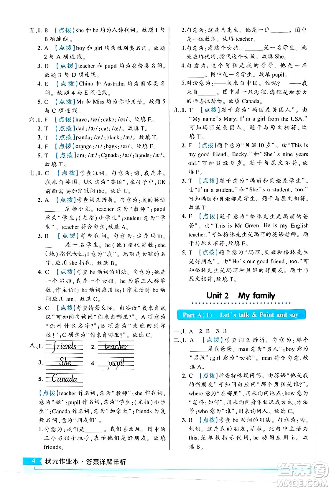 長(zhǎng)江出版社2024年春狀元成才路狀元作業(yè)本三年級(jí)英語(yǔ)下冊(cè)人教PEP版答案