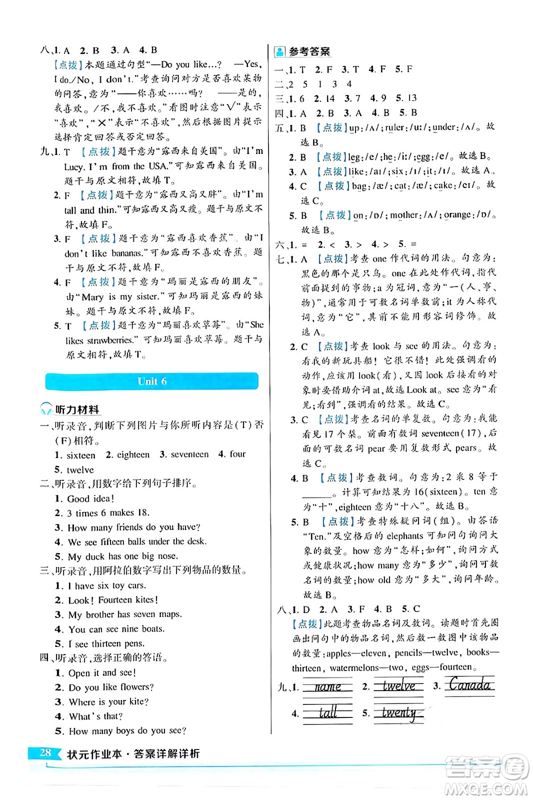 長(zhǎng)江出版社2024年春狀元成才路狀元作業(yè)本三年級(jí)英語(yǔ)下冊(cè)人教PEP版答案