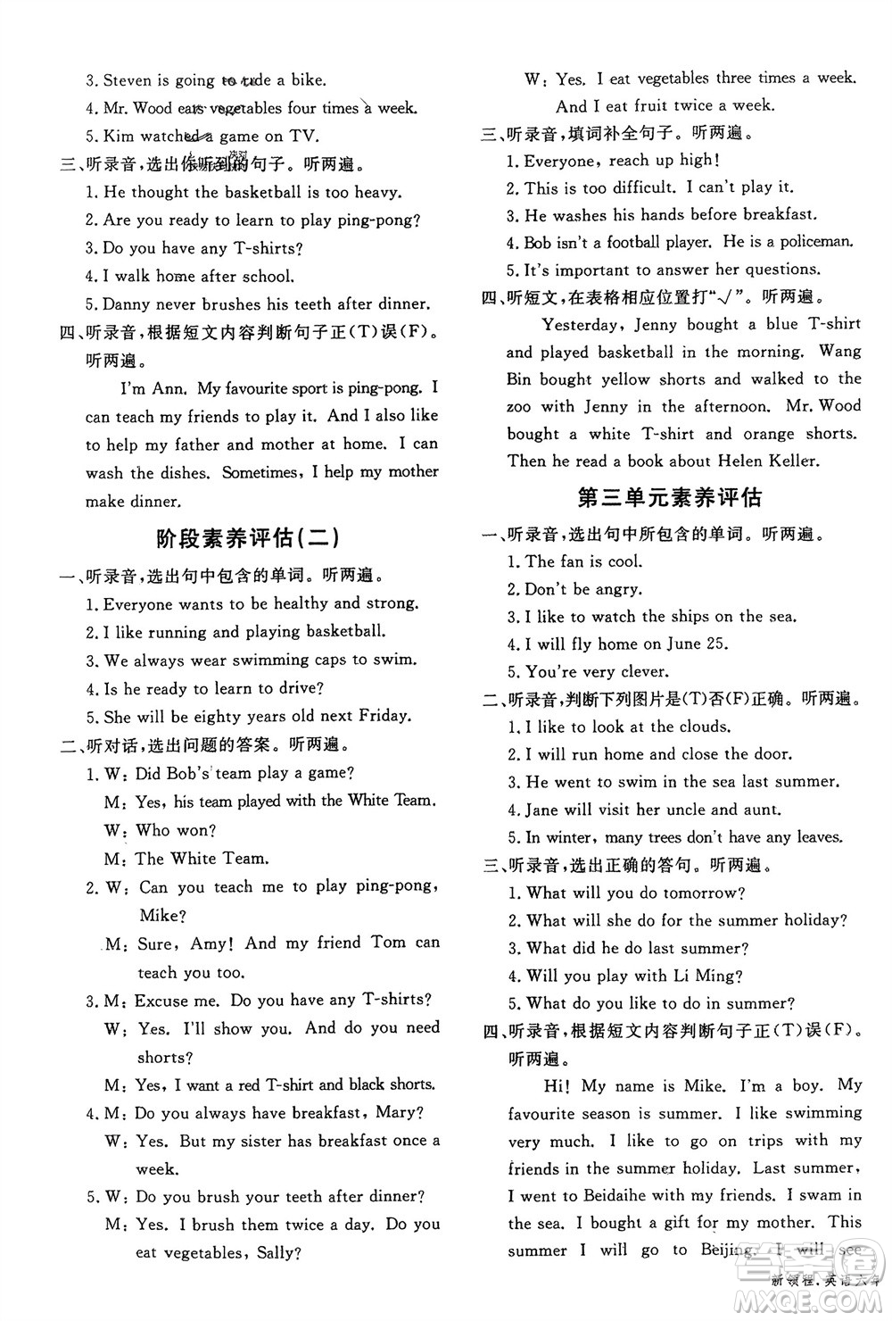 合肥工業(yè)大學(xué)出版社2024年春新領(lǐng)程六年級英語下冊冀教版參考答案