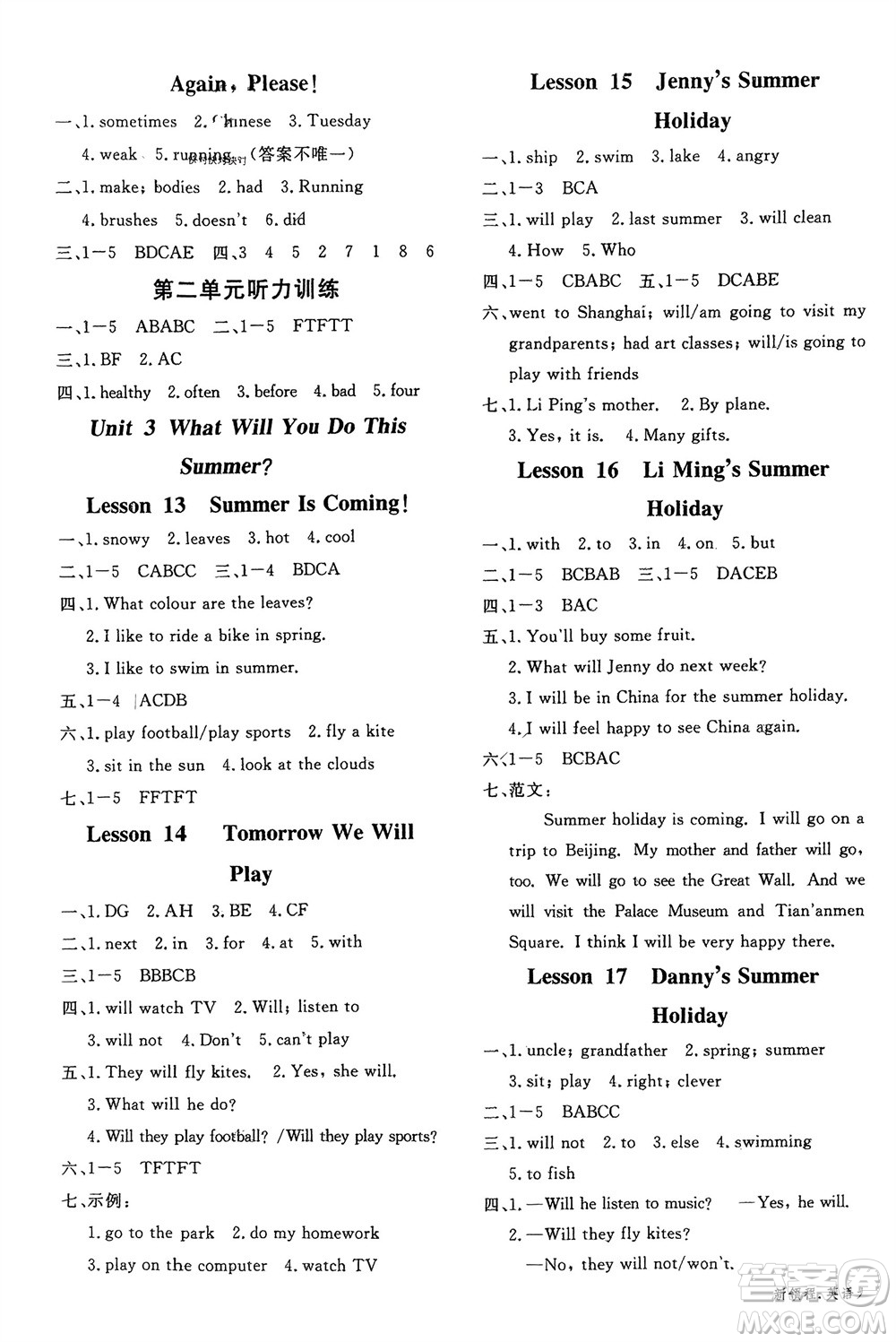 合肥工業(yè)大學(xué)出版社2024年春新領(lǐng)程六年級英語下冊冀教版參考答案