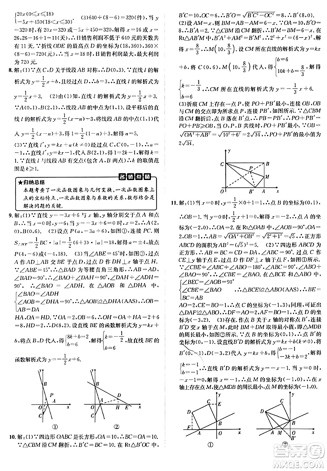 新疆青少年出版社2024年春海淀單元測(cè)試AB卷八年級(jí)數(shù)學(xué)下冊(cè)人教版答案