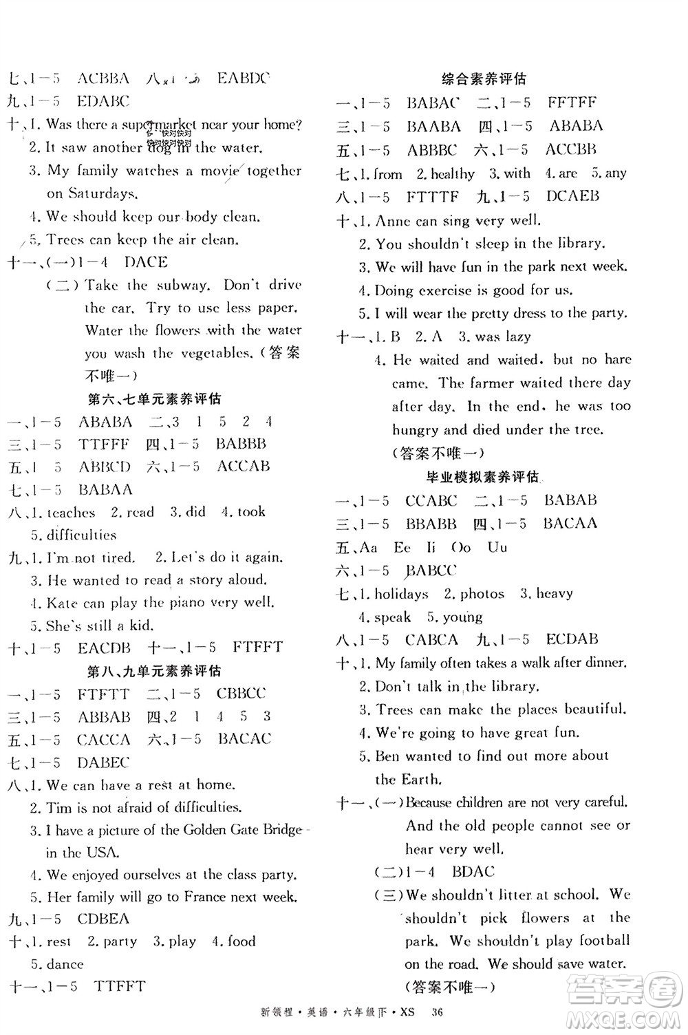 湖南大學(xué)出版社2024年春新領(lǐng)程六年級(jí)英語下冊(cè)西師版參考答案