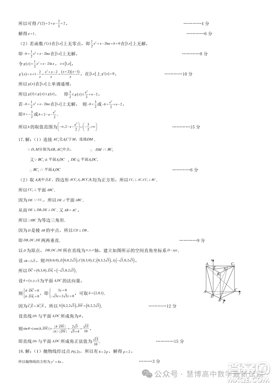 2024屆上饒高三二模數(shù)學試題答案