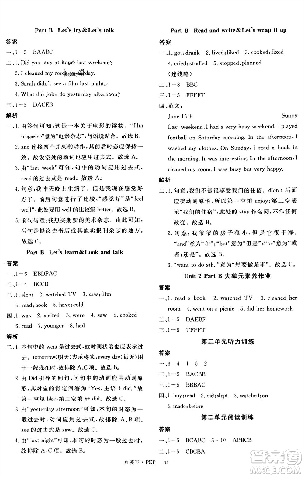 延邊大學(xué)出版社2024年春新領(lǐng)程六年級(jí)英語(yǔ)下冊(cè)人教版參考答案