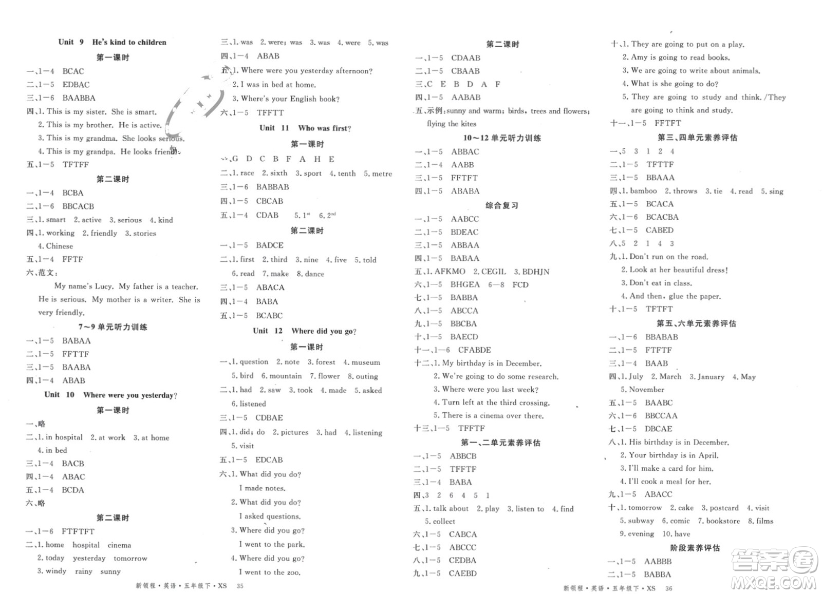 湖南大學(xué)出版社2024年春新領(lǐng)程五年級(jí)英語下冊(cè)西師版參考答案