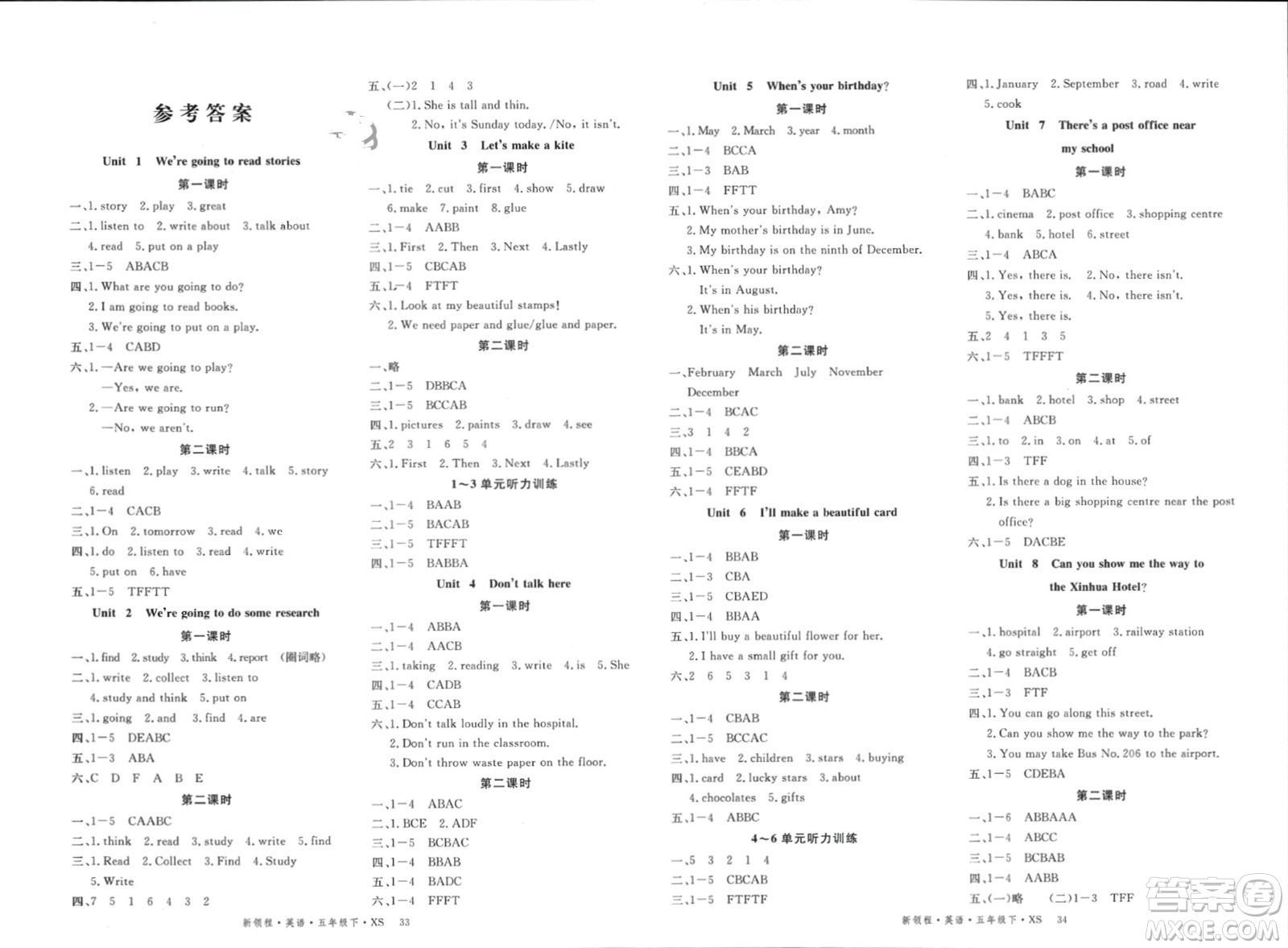 湖南大學(xué)出版社2024年春新領(lǐng)程五年級(jí)英語下冊(cè)西師版參考答案