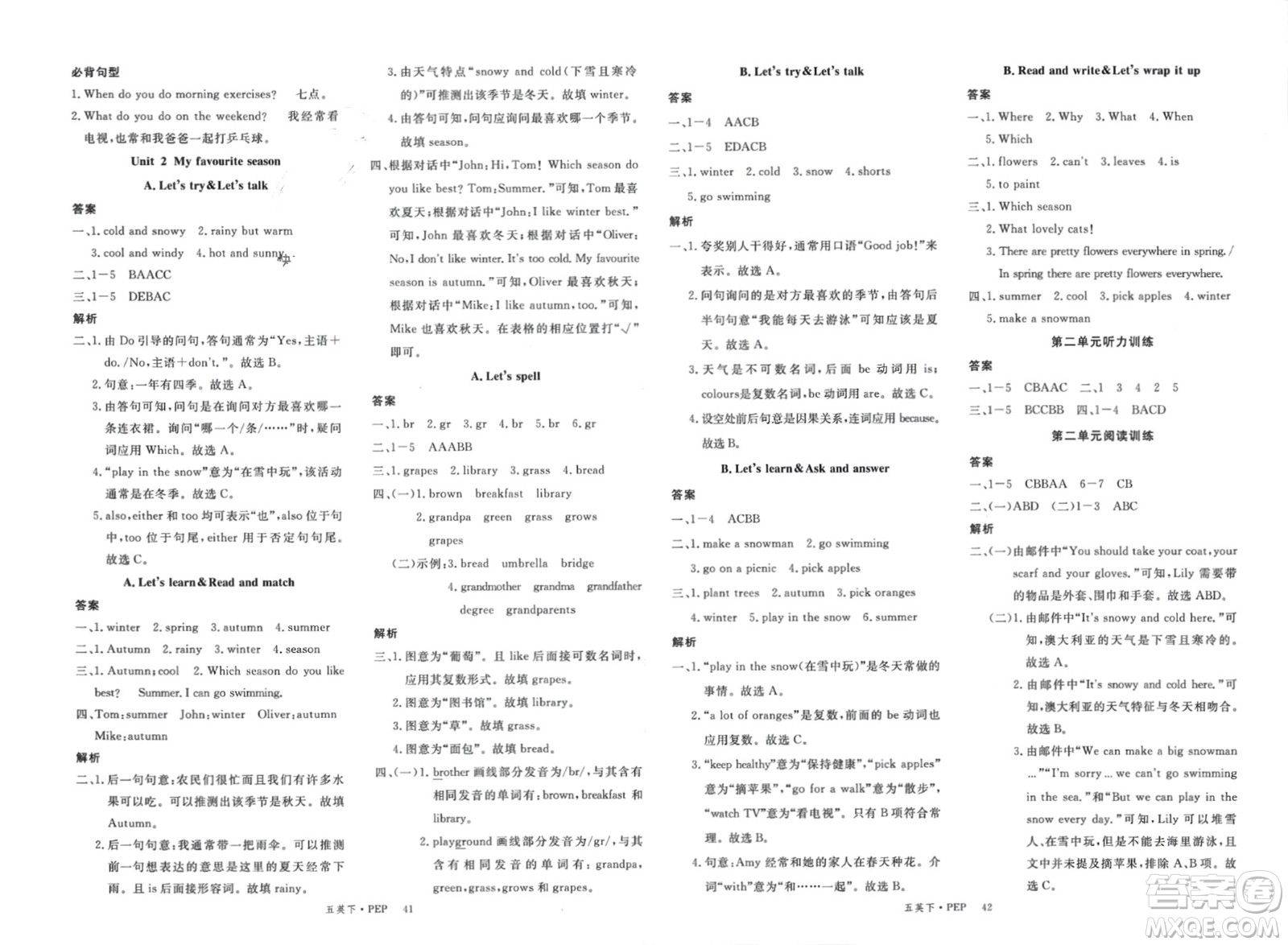 延邊大學(xué)出版社2024年春新領(lǐng)程五年級英語下冊人教版參考答案