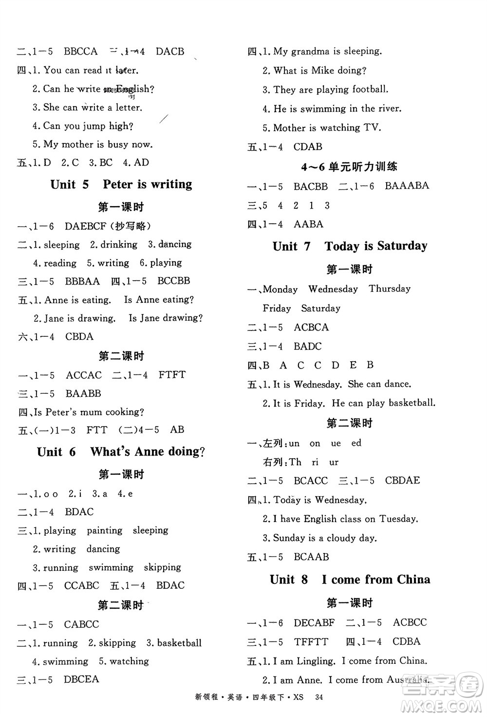 湖南大學(xué)出版社2024年春新領(lǐng)程四年級英語下冊西師版參考答案