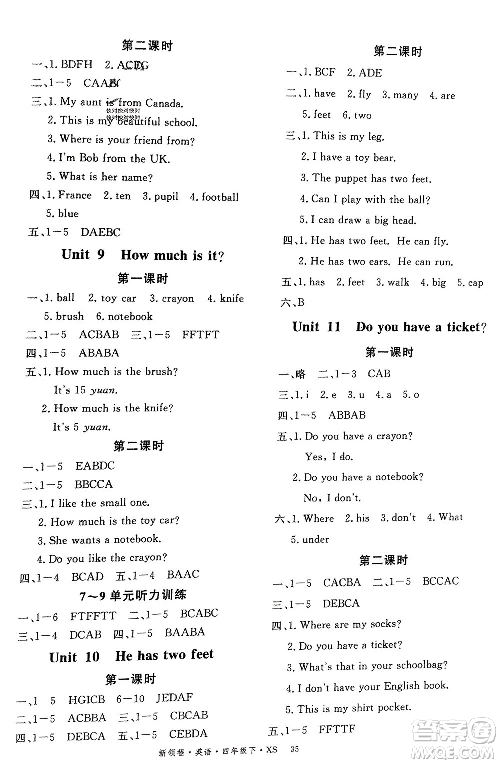 湖南大學(xué)出版社2024年春新領(lǐng)程四年級英語下冊西師版參考答案