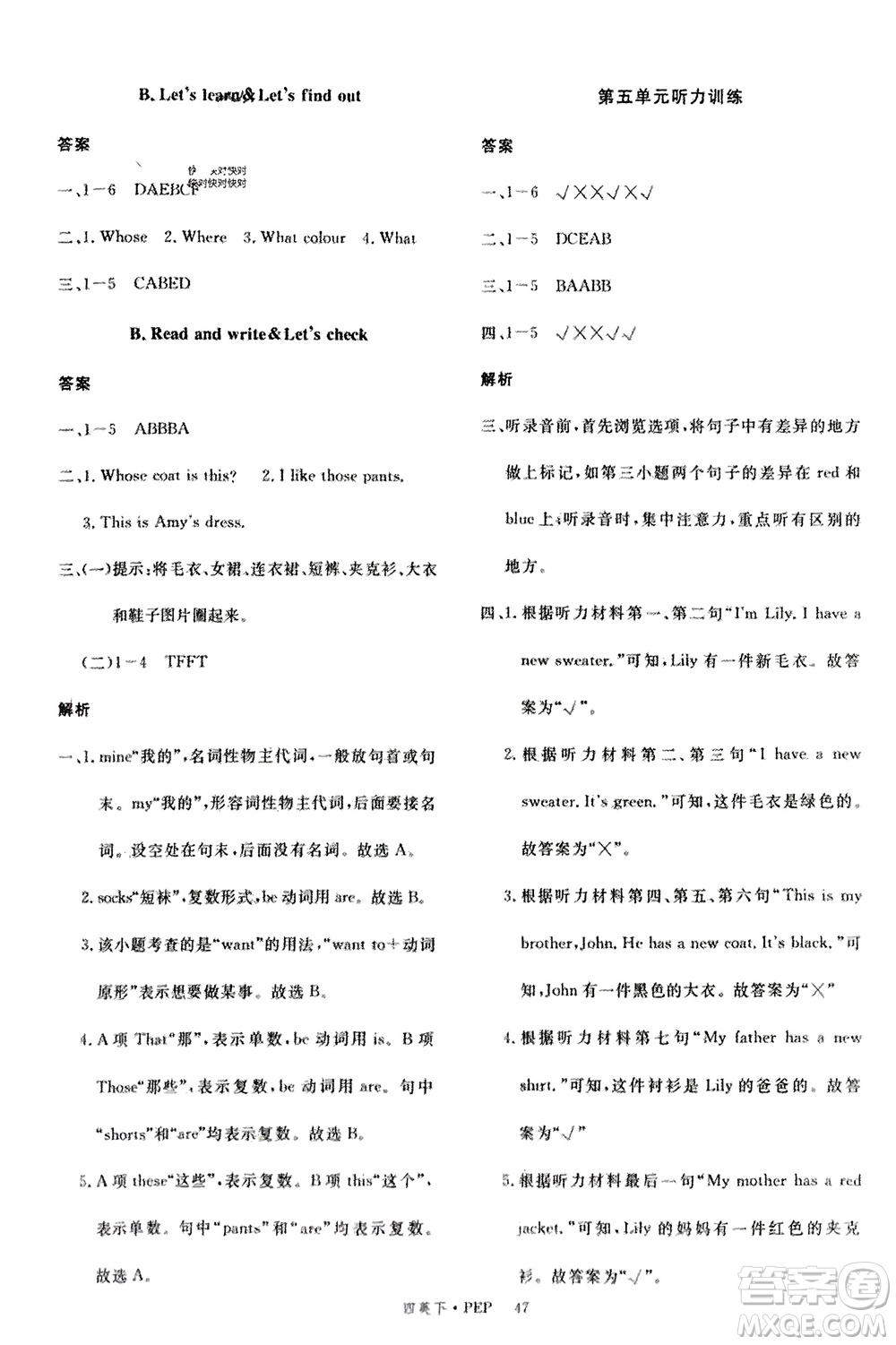 延邊大學(xué)出版社2024年春新領(lǐng)程四年級(jí)英語(yǔ)下冊(cè)人教版參考答案