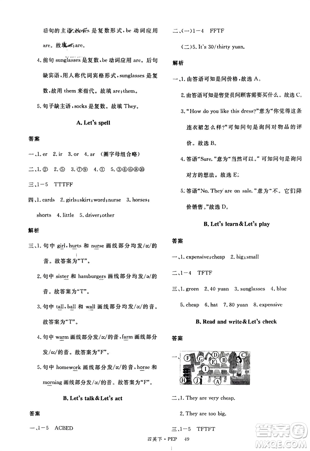 延邊大學(xué)出版社2024年春新領(lǐng)程四年級(jí)英語(yǔ)下冊(cè)人教版參考答案